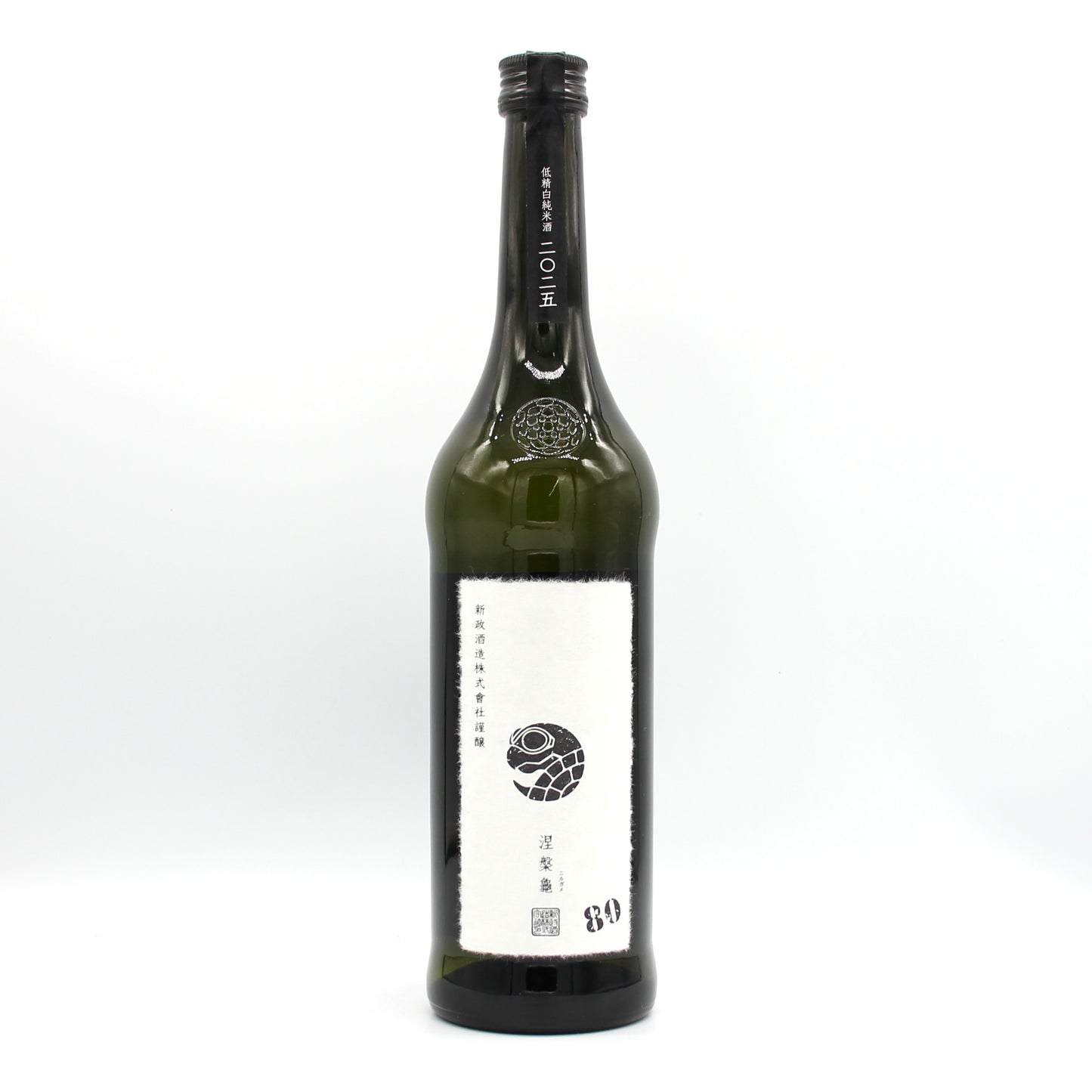 新政酒造 PRIVATE LAB 涅槃龜 2025 ニルガメ 80％ 低精白純米酒 日本酒 13％ 720ml 箱無し（2026年2月製造・2026年4月出荷）