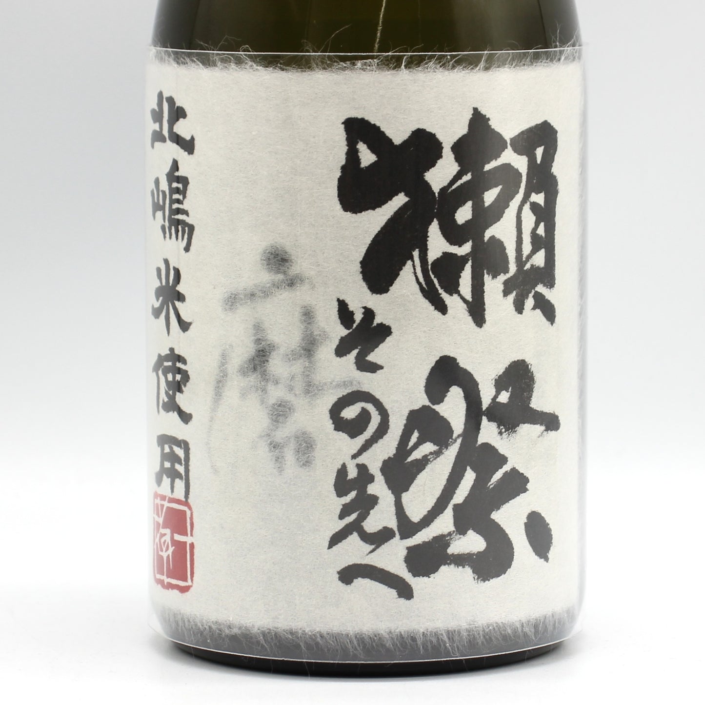 旭酒造株式会社 獺祭 純米大吟醸 磨き その先へ 日本酒 清酒 16％ 720ml 箱付き（2026年5月製造）