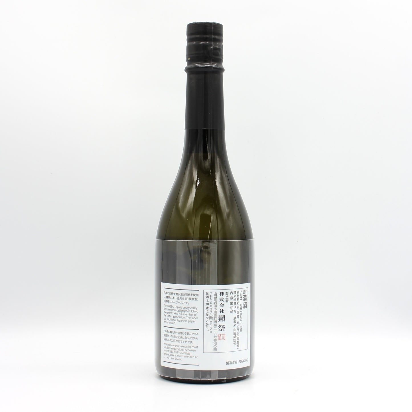 旭酒造株式会社 獺祭 純米大吟醸 磨き その先へ 日本酒 清酒 16％ 720ml 箱付き（2026年5月製造）