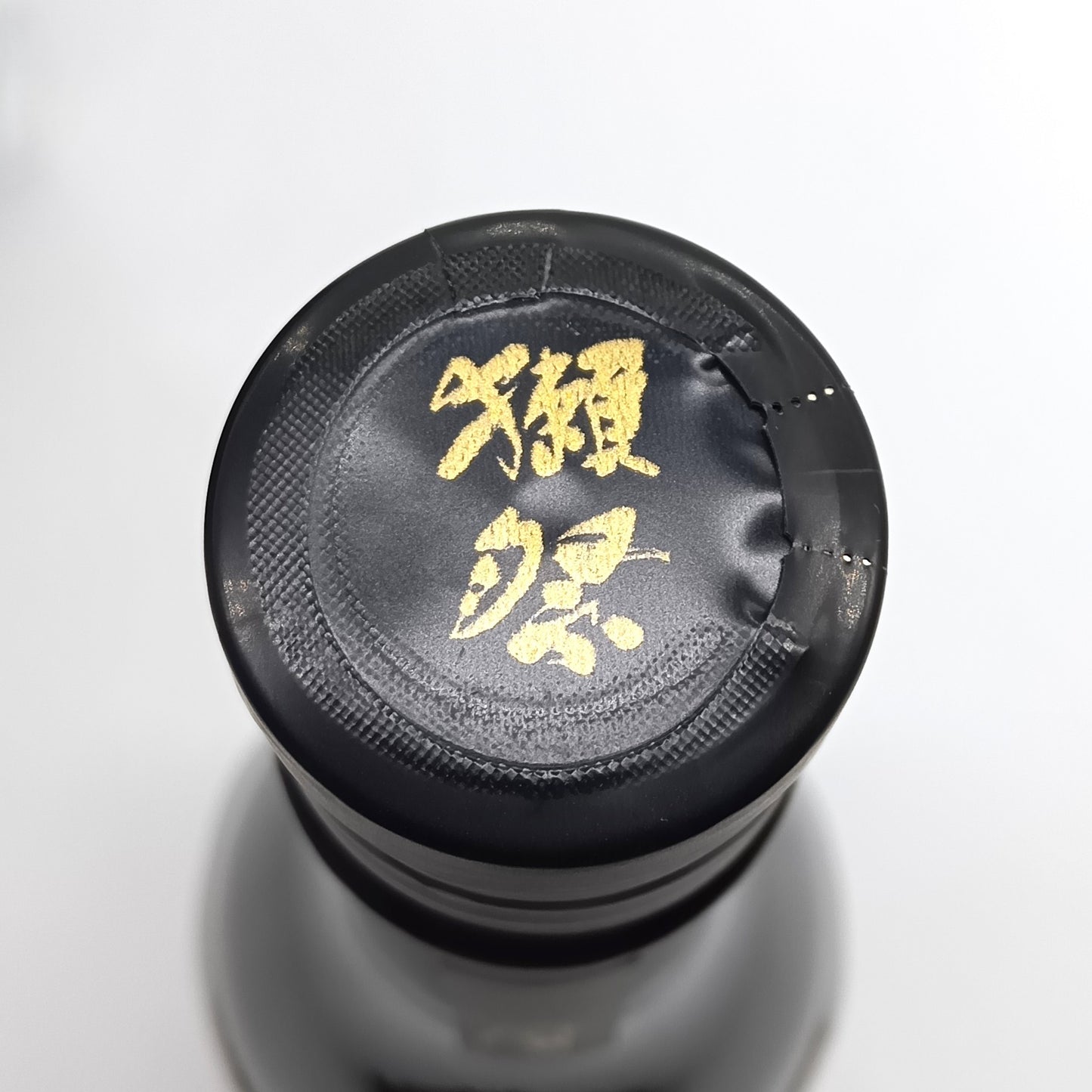 旭酒造株式会社 獺祭 純米大吟醸 磨き その先へ 日本酒 清酒 16％ 720ml 箱付き（2026年5月製造）