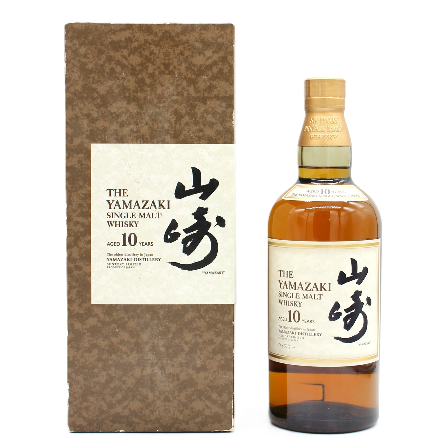 サントリー シングルモルト ウイスキー 山崎 10年 ホワイトラベル 40% 700ml 箱付き （4）※冊子無し