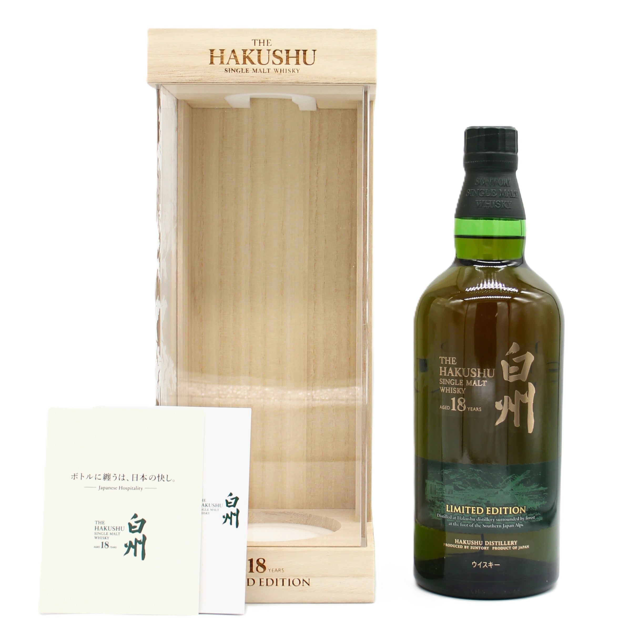 サントリー白州18年　700ml 元箱あり 白州 18年 ウイスキー サントリー 箱付 700mlの通信販売