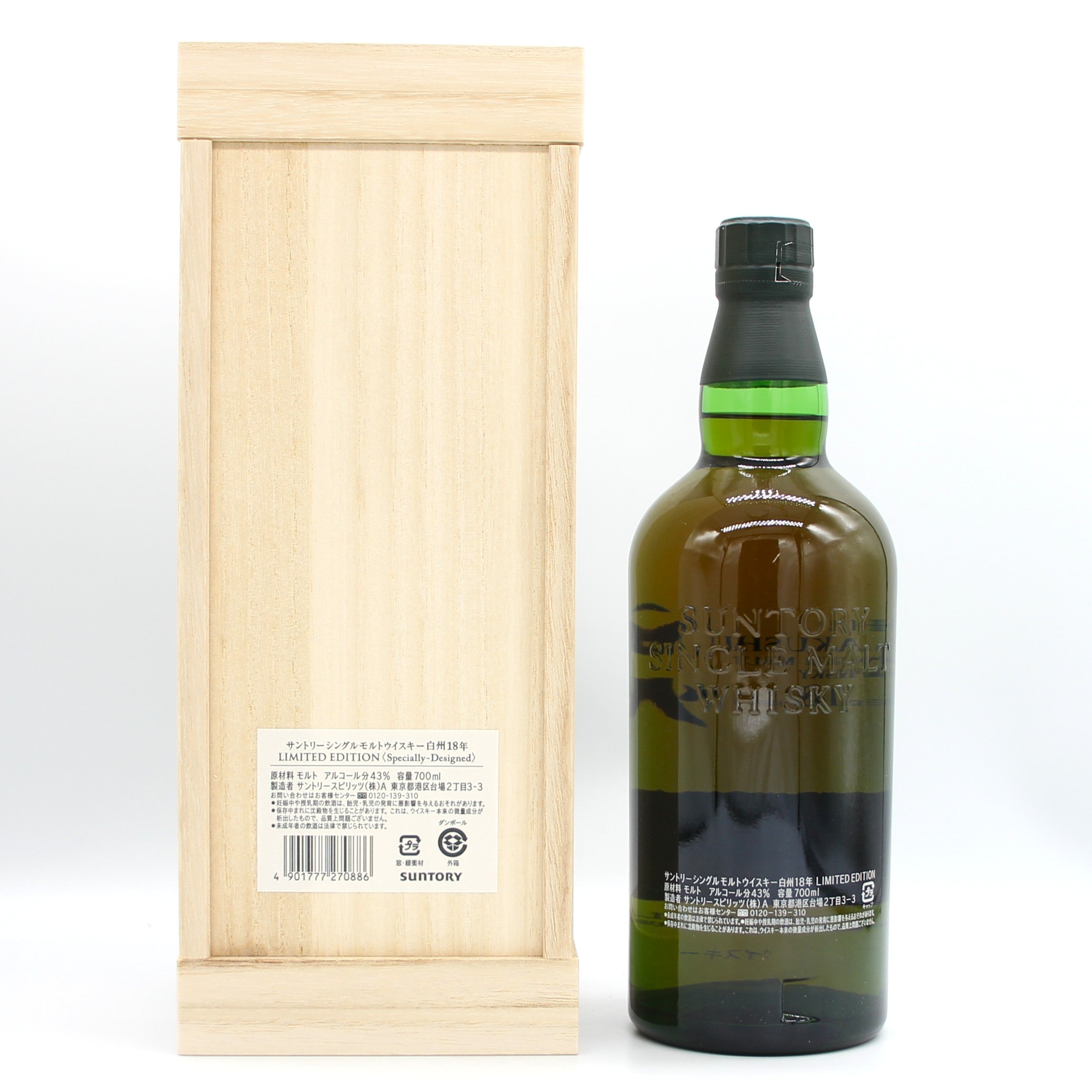 サントリー シングルモルト ウイスキー 白州18年 リミテッド