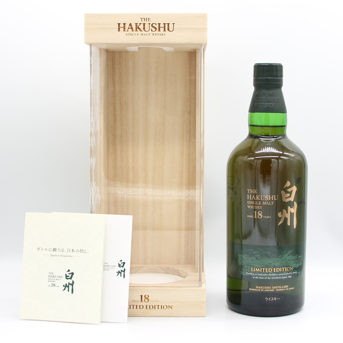 サントリー シングルモルト ウイスキー 白州18年 リミテッドエディション 43% 700ml 箱付き ※旧モデル 難有 (1)