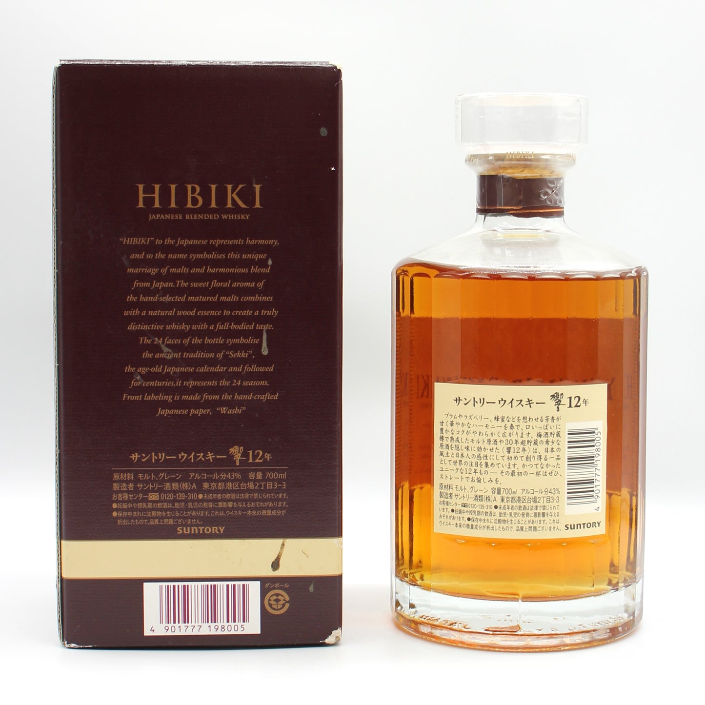 サントリー ウイスキー 響12年 43% 700ml 箱付き (6) ※冊子無し