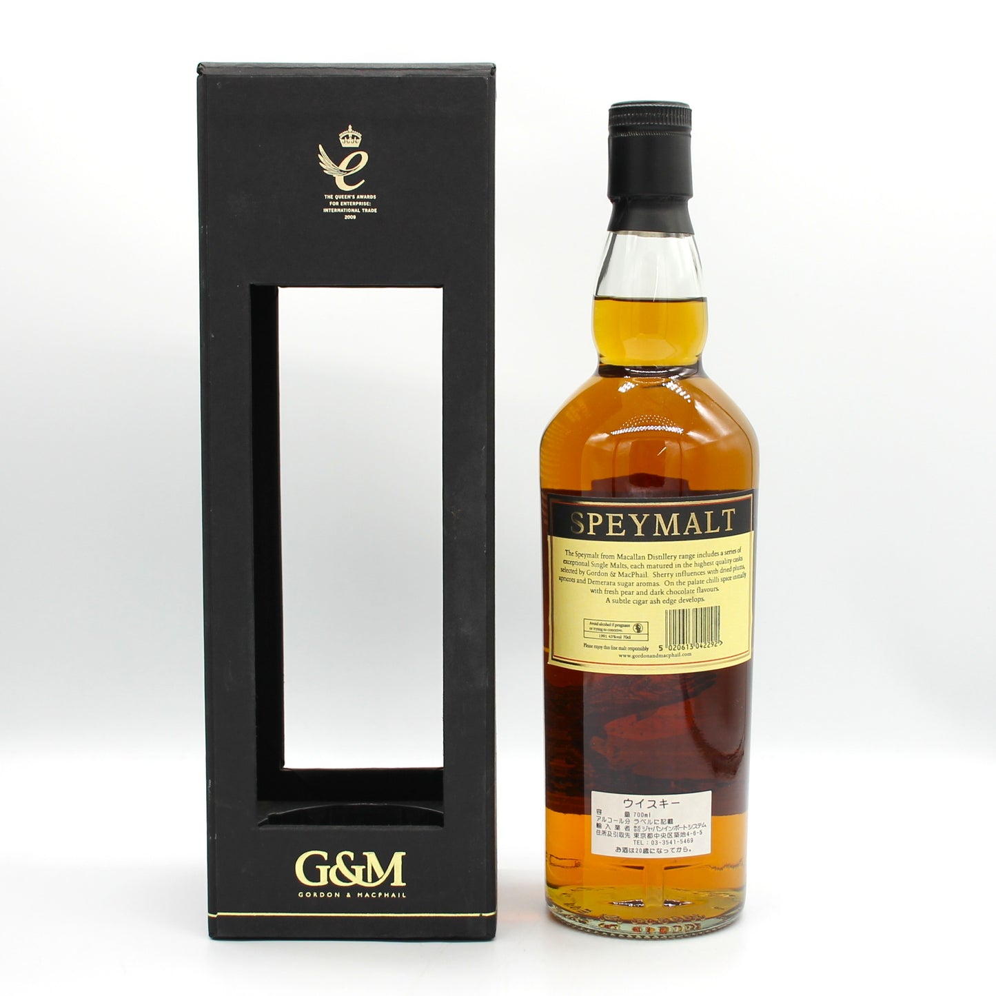 ザ・マッカラン ゴードン＆マクファイル スペイモルト フロム マッカラン 1991-2013 シングルモルト スコッチ ウイスキー 43％ 700ml 箱付き