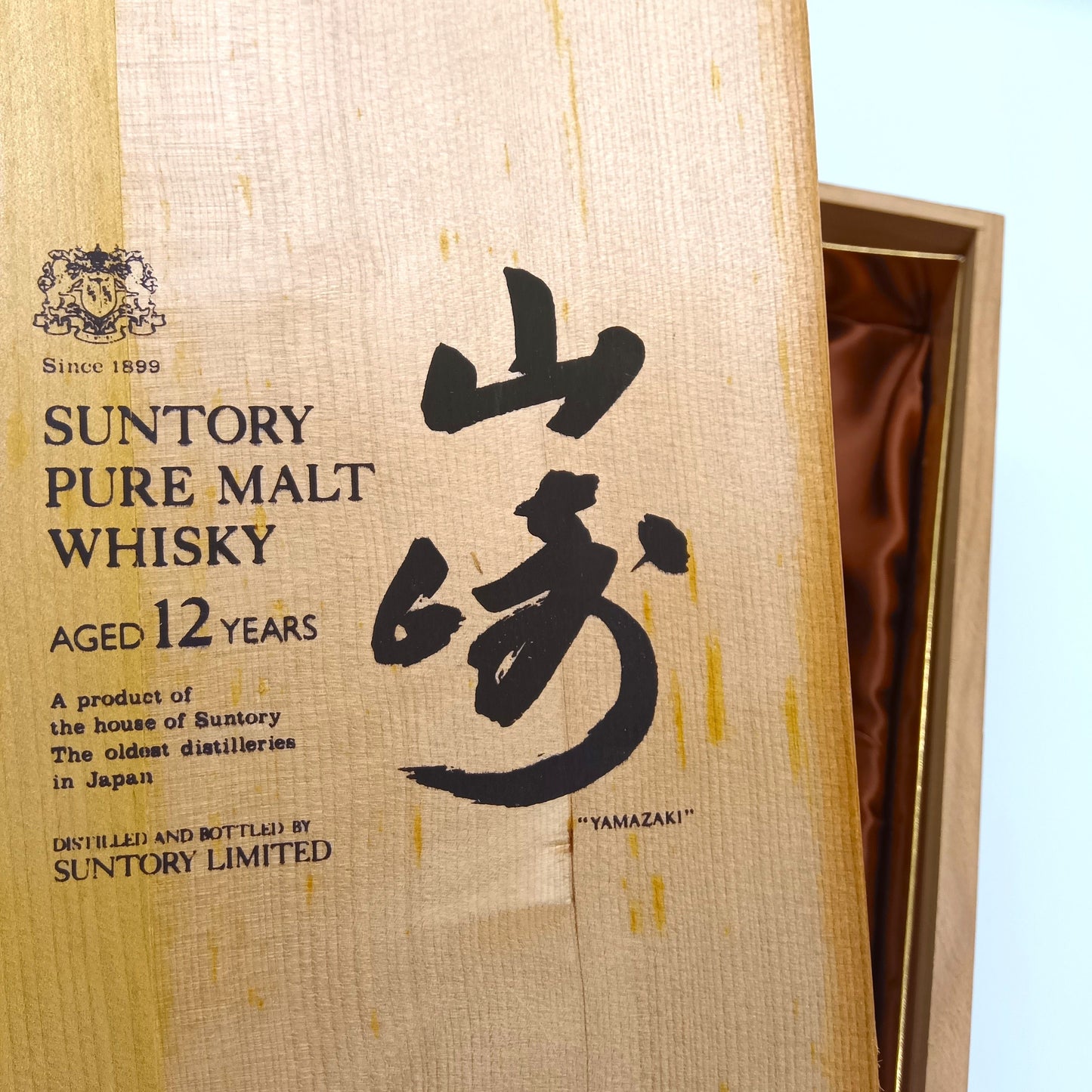 サントリー ピュアモルト ウイスキー 山崎12年 旧ボトル 向獅子 43% 750ml 木箱付き ※