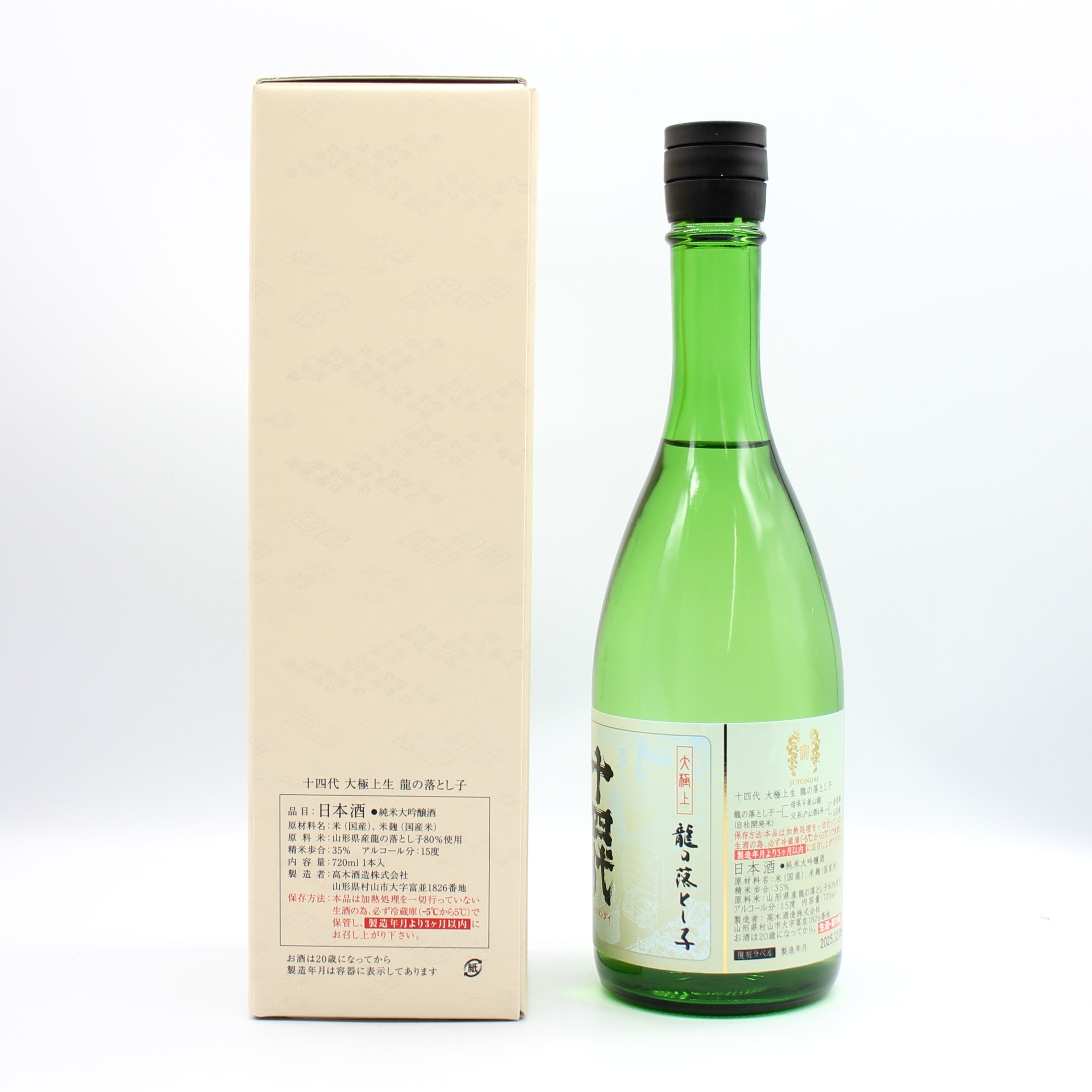 ◯十四代　大極上生　 龍の落とし子　純米大吟醸 720ml 秘蔵生酒 高木酒造 十四代 大極上生 龍の落とし子 純米大吟醸 秘蔵生酒 日本酒