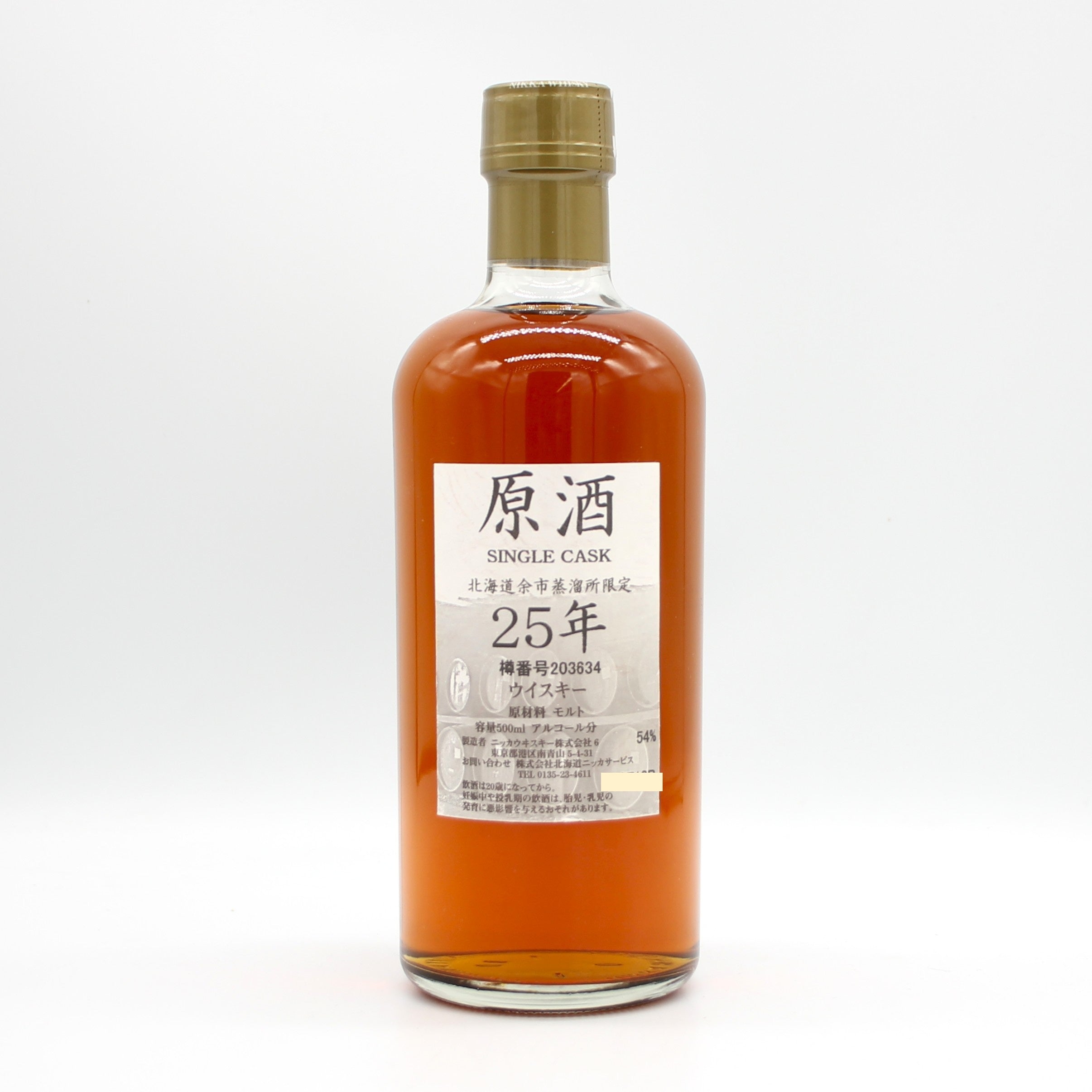 ニッカ ウイスキー シングルカスク 北海道余市蒸溜所限定 25年 原酒 54