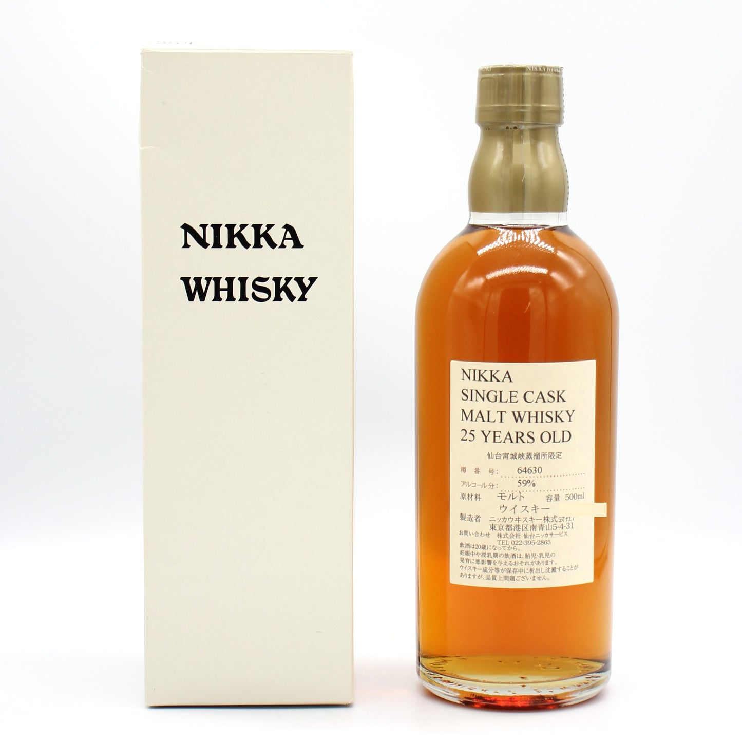 ニッカ ウイスキー シングルカスク モルトウイスキー 25年 仙台宮城峡蒸溜所限定 59% 500ml 箱付き