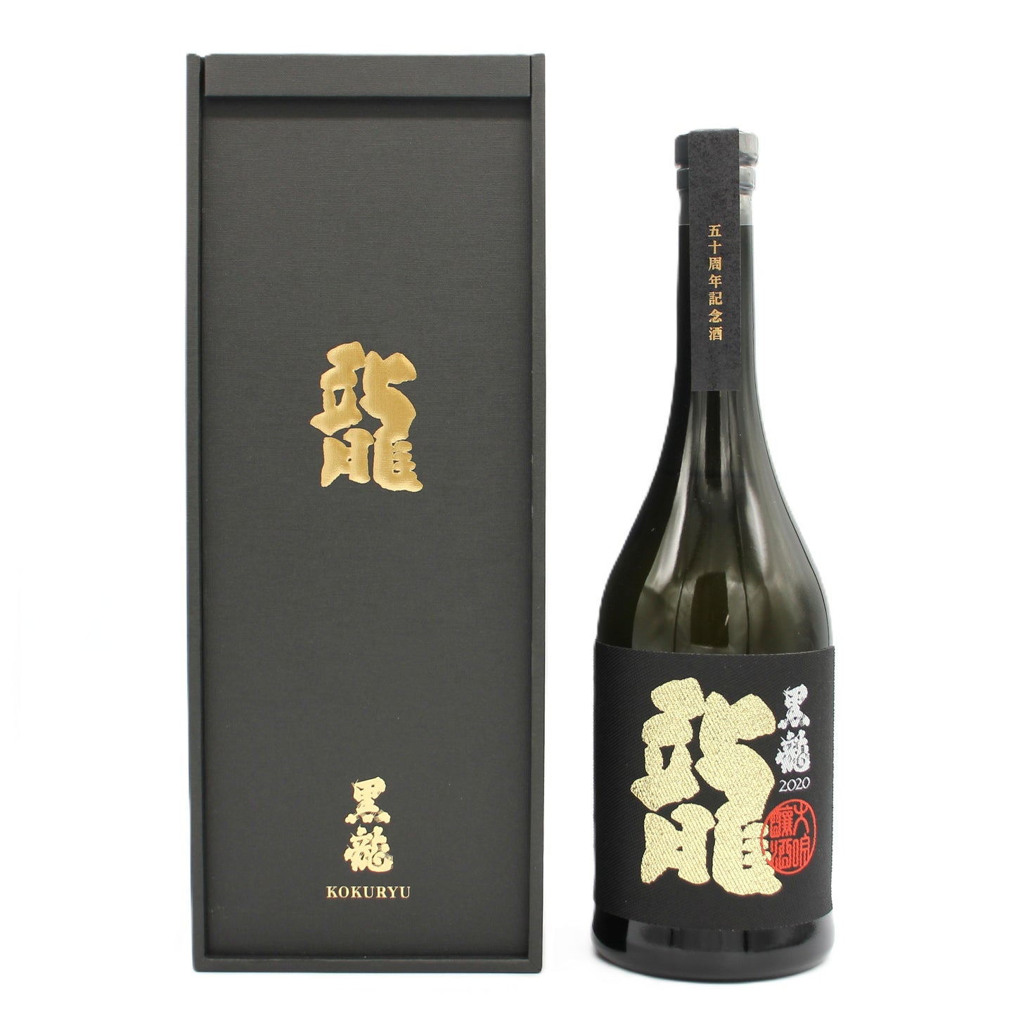 黒龍酒造 黒龍 龍 2020 五十周年記念酒 日本酒 大吟醸酒 16.5％ 720ml 箱付き（2025年9月製造）