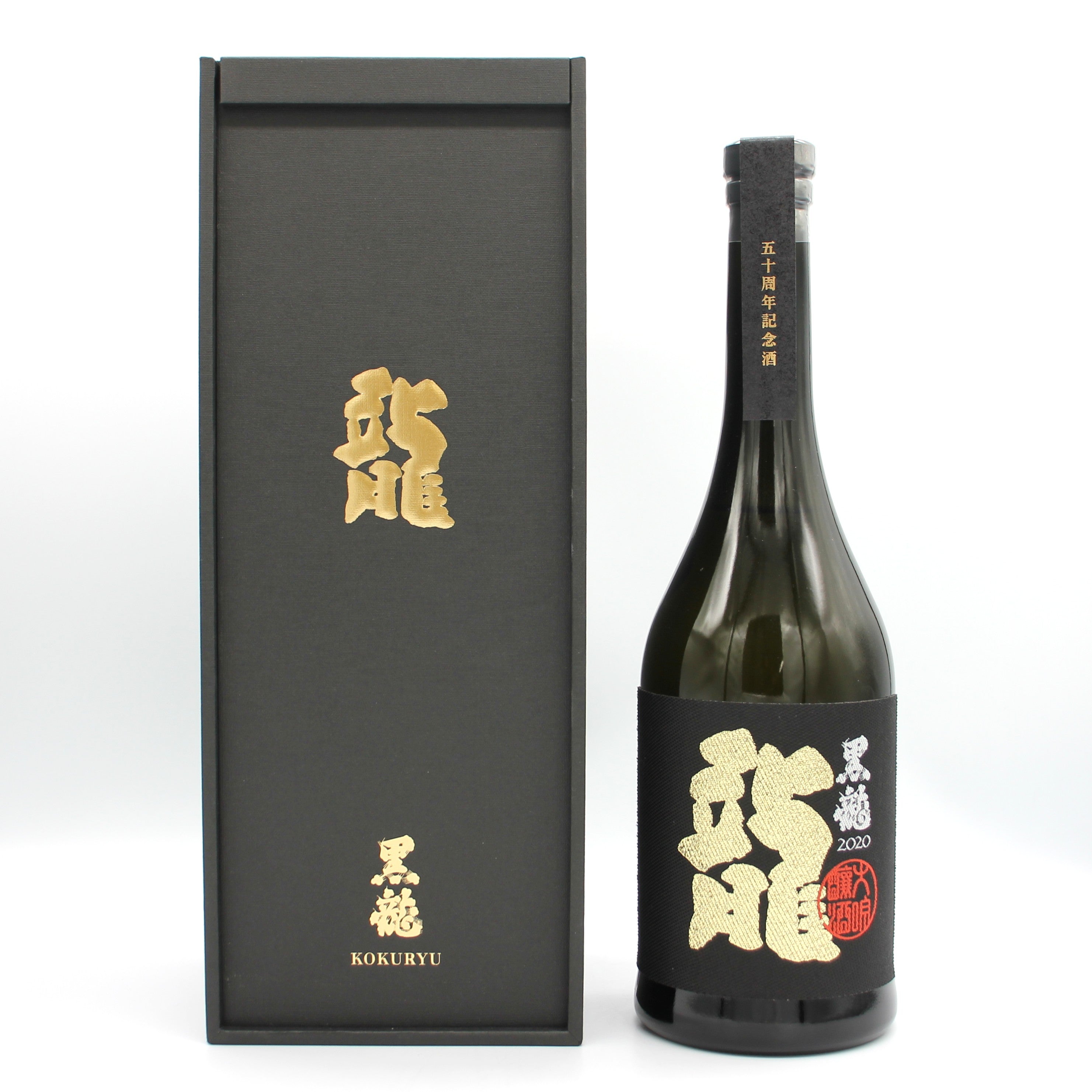 黒龍 2020 五十周年記念酒　専用箱付き　レア酒　限定　お買い得 黒龍酒造 黒龍 龍 2020 五十周年記念酒 日本酒 大吟醸酒 16.5％ 720ml