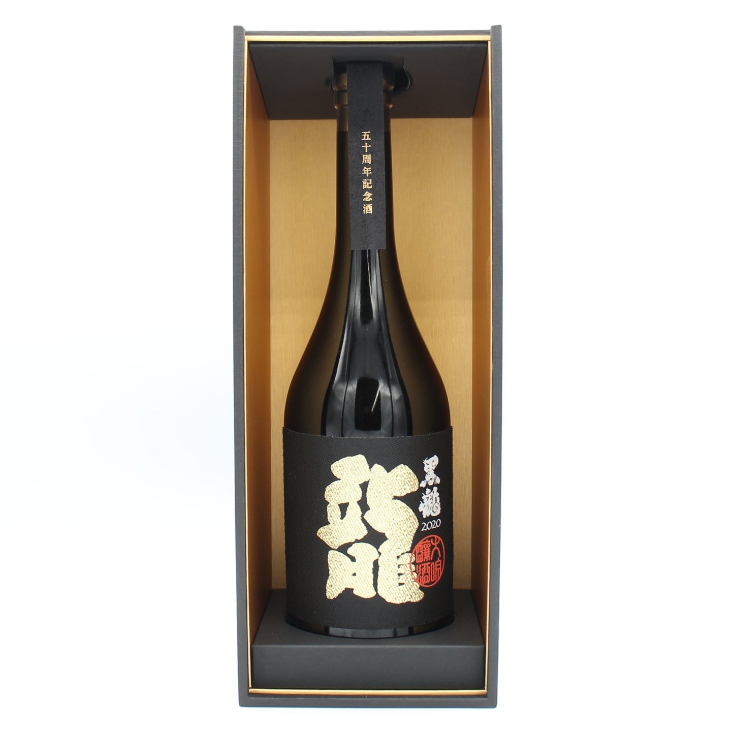 黒龍酒造 黒龍 龍 2020 五十周年記念酒 日本酒 大吟醸酒 16.5％ 720ml 箱付き（2025年9月製造）