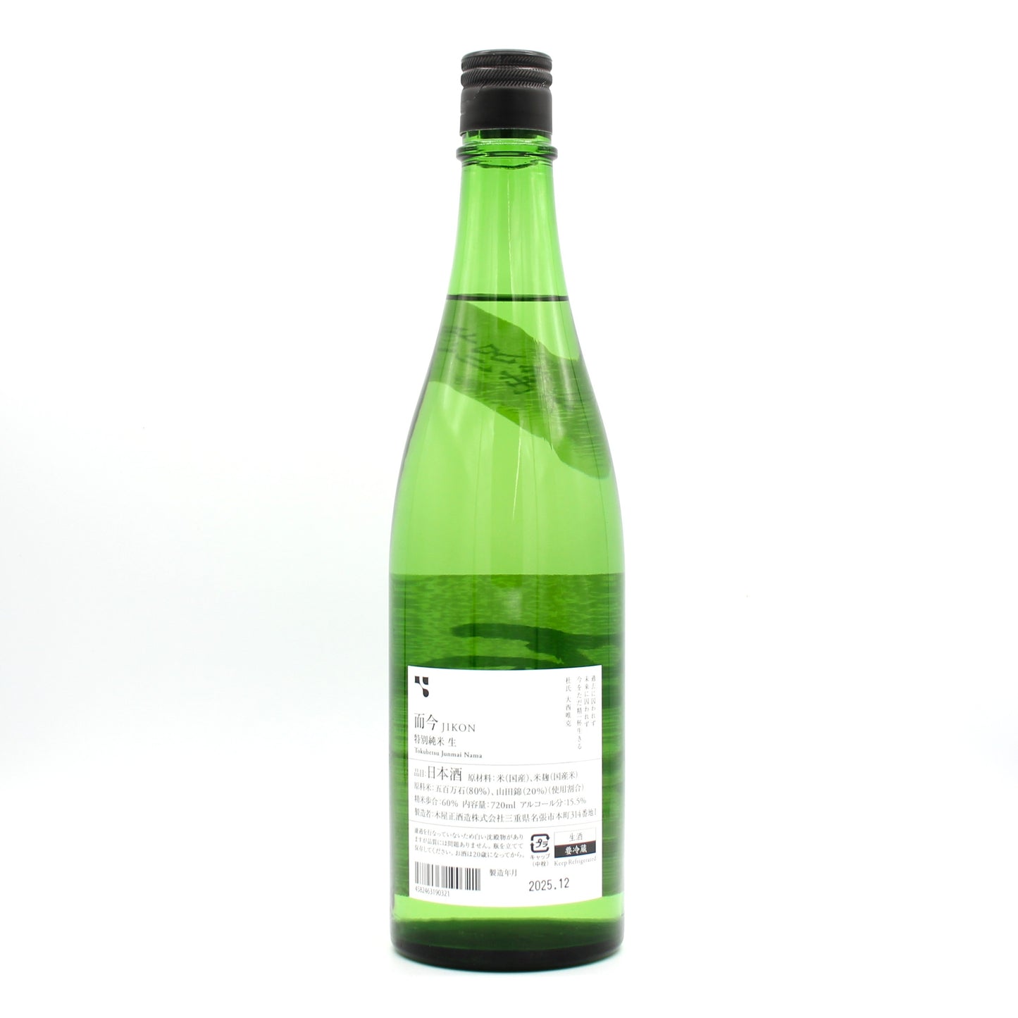 木屋正酒造 而今 じこん 特別純米 生 2025 日本酒 生酒 15.5％ 720ml 箱無し（2025年12月製造）