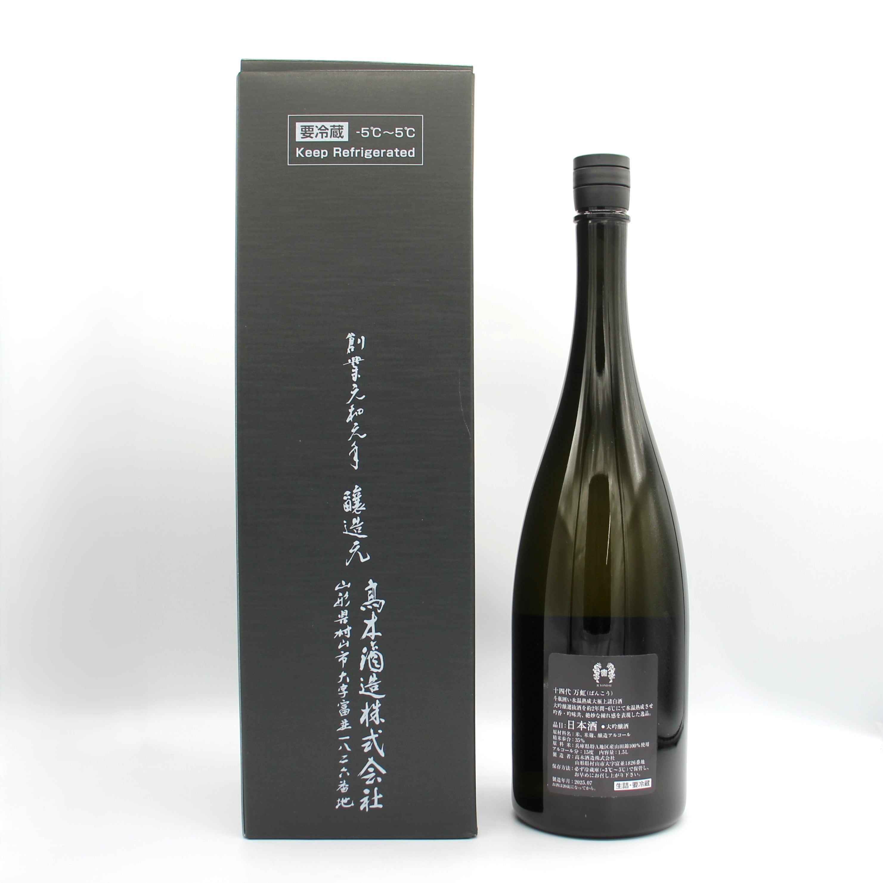 高木酒造 十四代 万虹 大吟醸酒 日本酒 生詰 15％ 1500ml 箱付き（2025