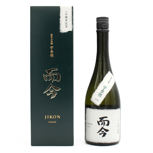 木屋正酒造 而今 じこん きもと 純米大吟醸 宇奈根 2024 きもと名張山田錦 二十周年記念 日本酒 火入れ 15％ 720ml 箱付き（2025年12月製造）