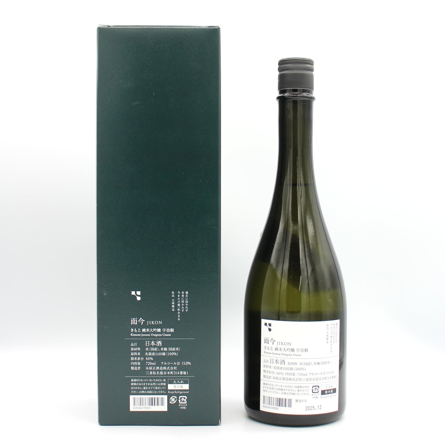 木屋正酒造 而今 じこん きもと 純米大吟醸 宇奈根 2024 きもと名張山田錦 二十周年記念 日本酒 火入れ 15％ 720ml 箱付き（2025年12月製造）