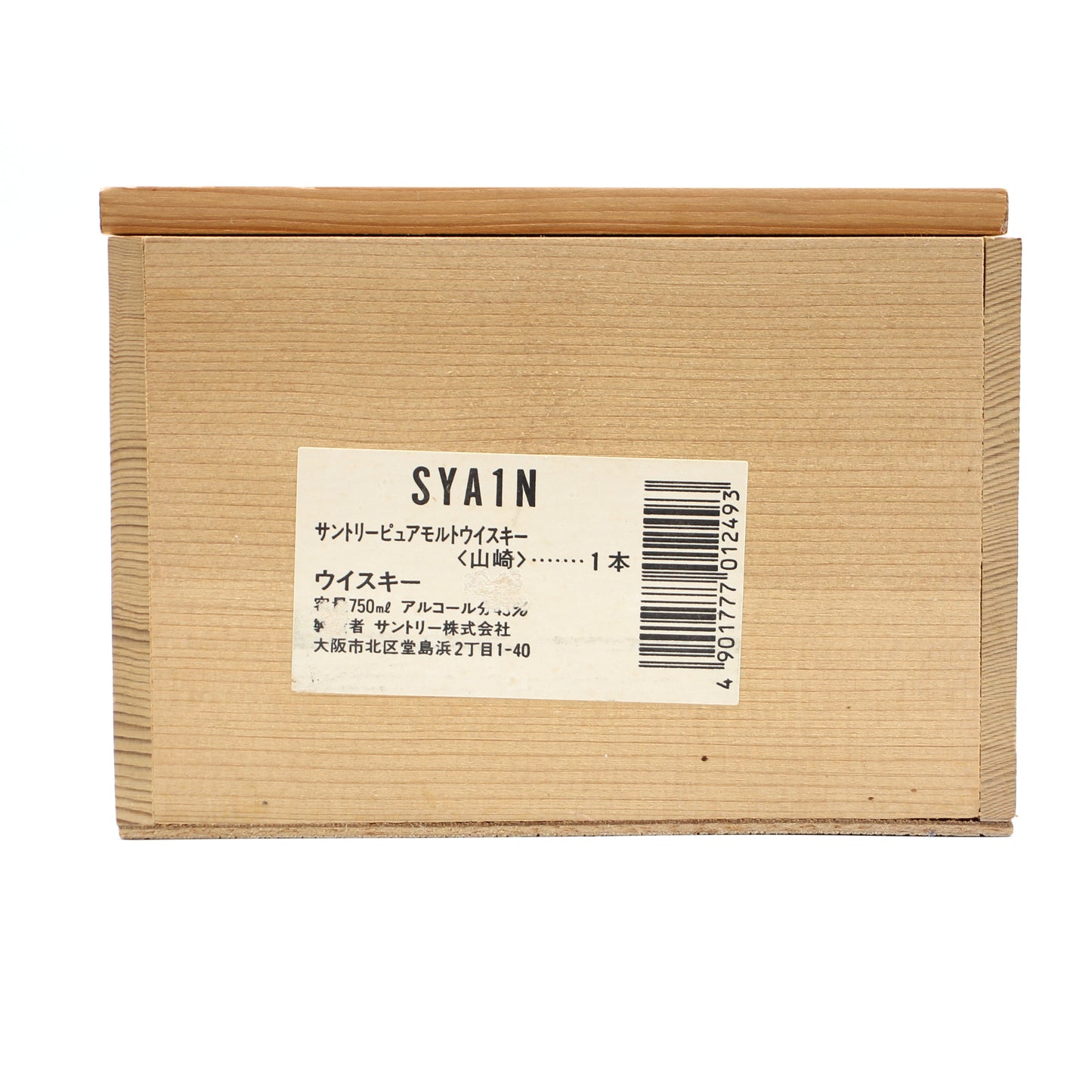 サントリー ピュアモルト ウイスキー 山崎12年 旧ボトル 金花 43% 750ml 木箱付き