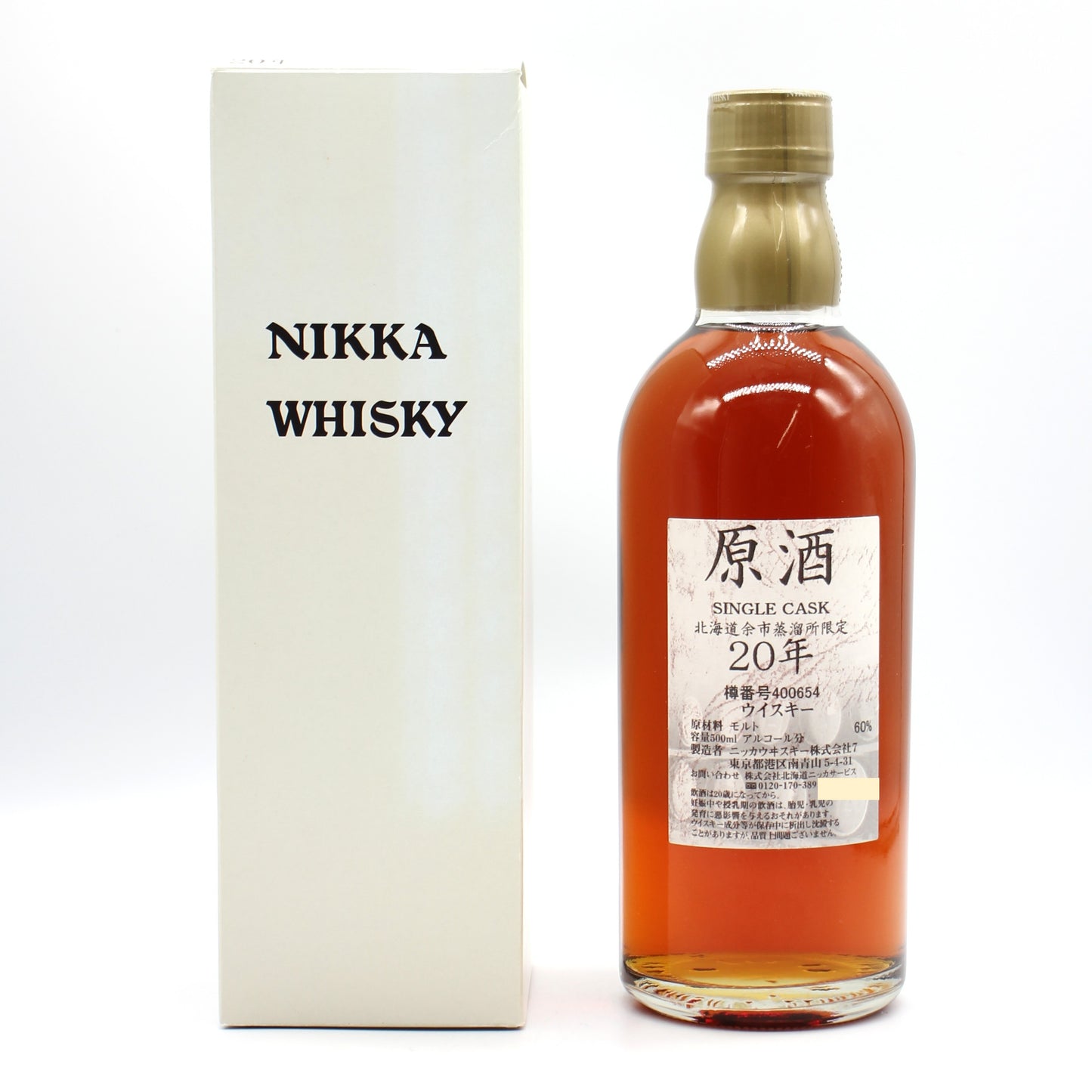 ニッカ ウイスキー シングルカスク 北海道余市蒸溜所限定 20年 原酒 樽番号400654 60% 500ml 箱付き