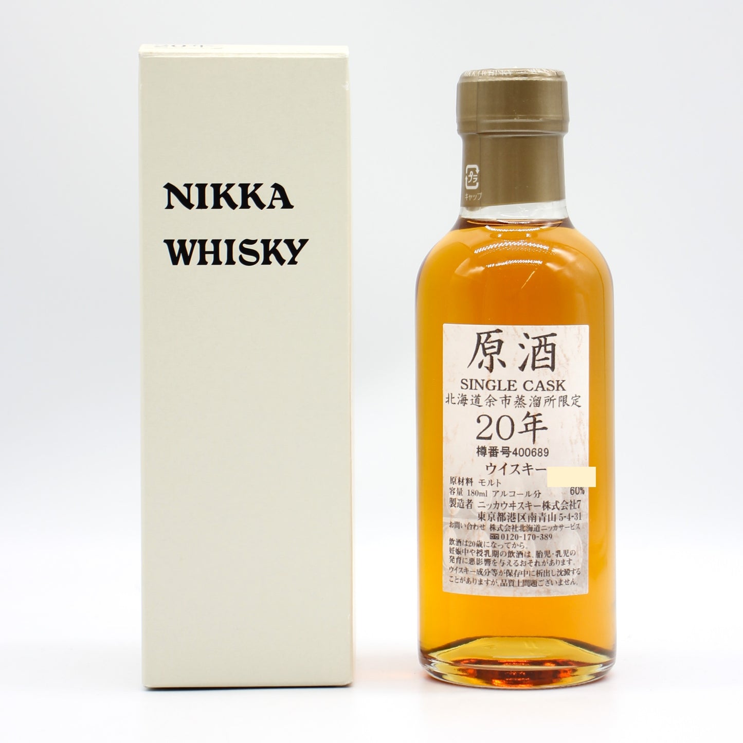 ニッカ ウイスキー シングルカスク 北海道余市蒸溜所限定 20年 原酒 樽番号400689 60% 180ml 箱付き