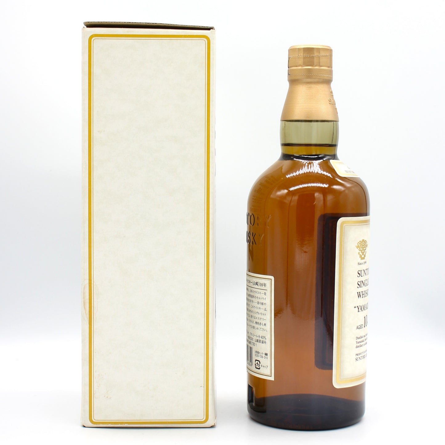 サントリー シングルモルト ウイスキー 山崎 10年 ホワイトラベル 金花 40% 700ml 箱付き （3）