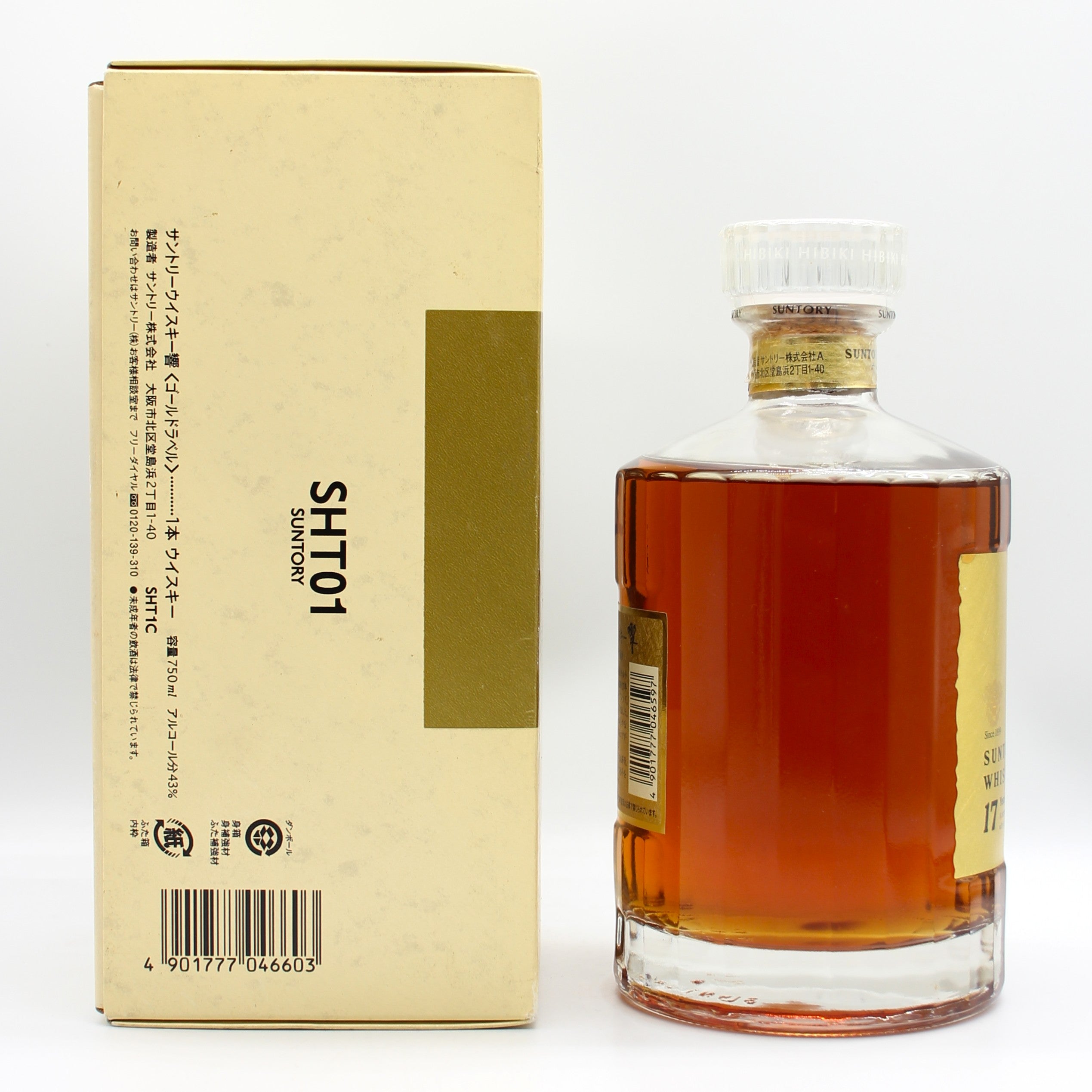 サントリー ウイスキー 響17年 ゴールドラベル 43% 750ml 箱付き SHT01