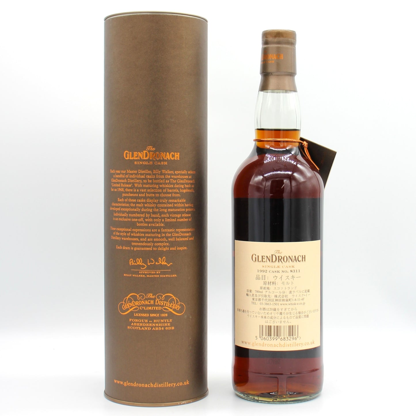 グレンドロナック 24年 1992 Glendronach 24YearsOld シングルカスク シングルモルト スコッチ ウイスキー 53.9％ 700ml 箱付き