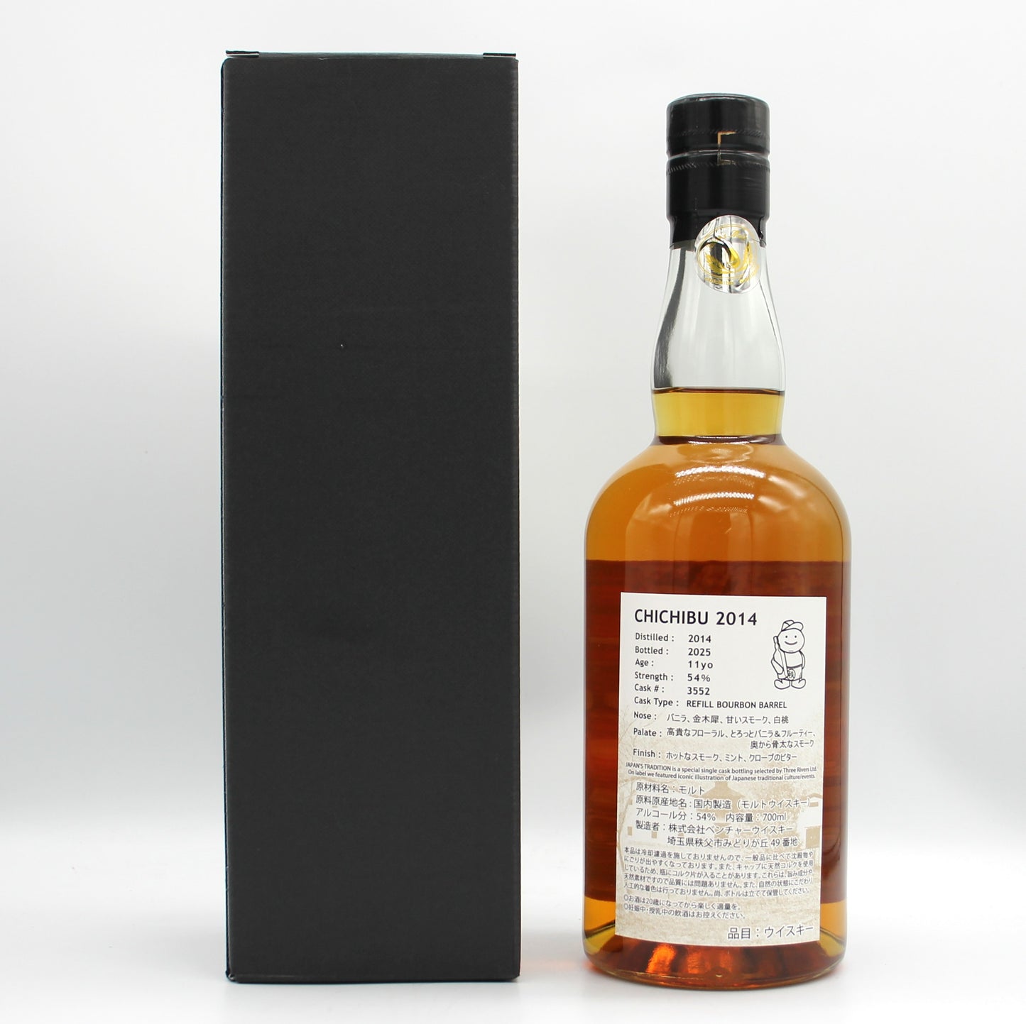 イチローズモルト 秩父 CHICHIBU 2014 シングルモルト ジャパニーズ ウイスキー 11年 2014-2025 JAPAN‘S TRADITION Vol.6 54% 700ml 箱付き