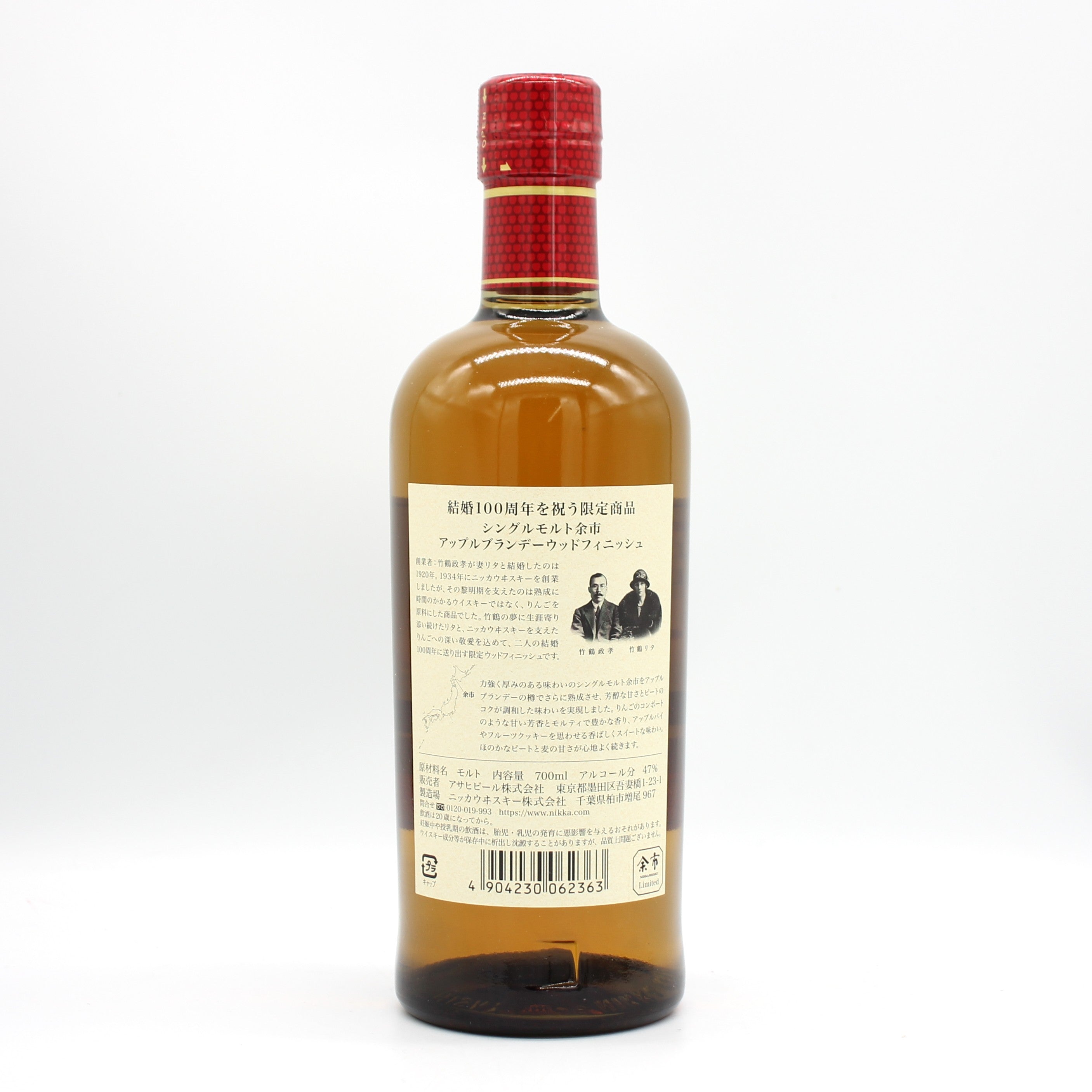 ニッカ ウイスキー シングルモルト 余市 アップルブランデー ウッド