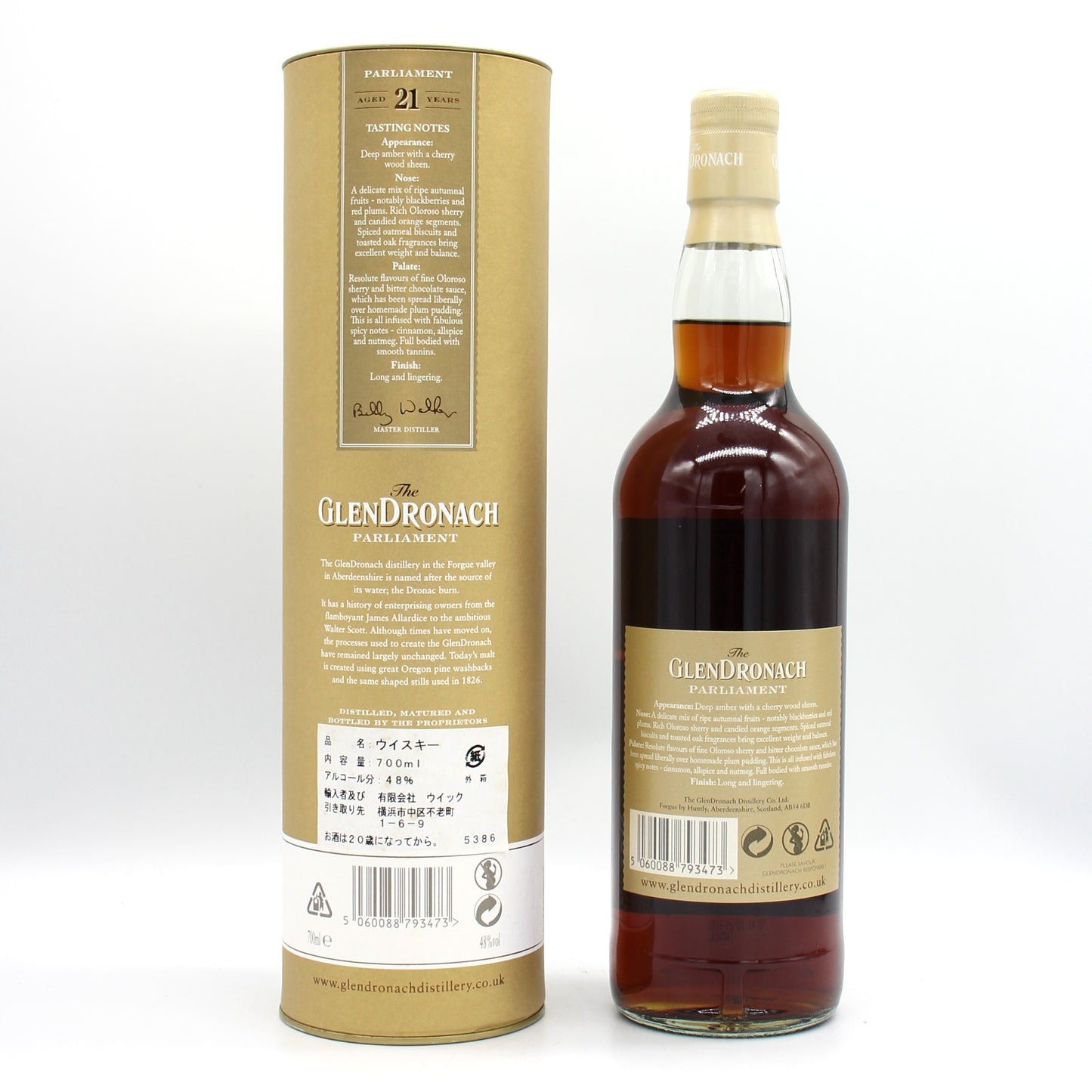 グレンドロナック パーラメント 21年 Glendronach PARLIAMENT 21YearsOld シングルモルト スコッチウイスキー 48％ 700ml 箱付き