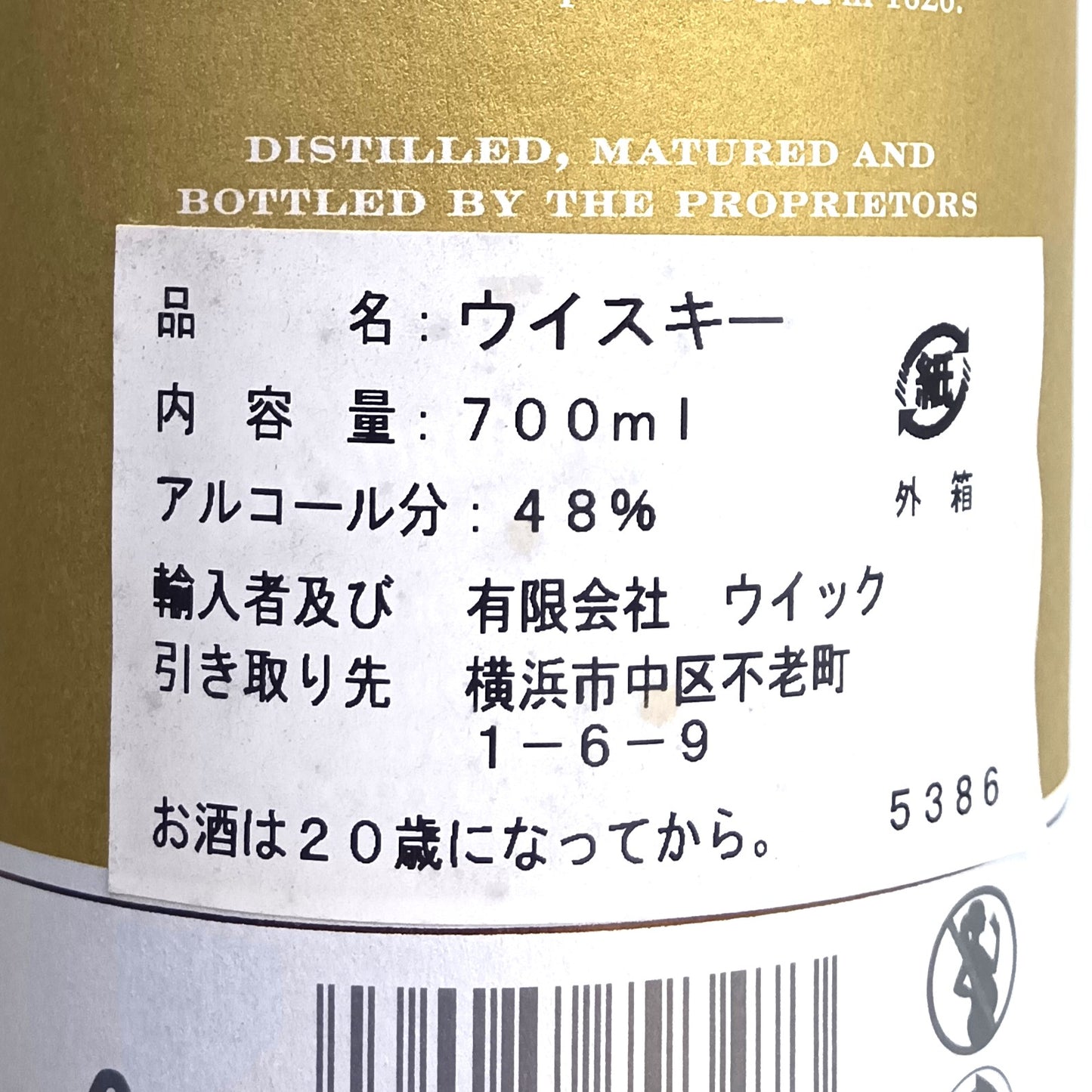 グレンドロナック パーラメント 21年 Glendronach PARLIAMENT 21YearsOld シングルモルト スコッチウイスキー 48％ 700ml 箱付き