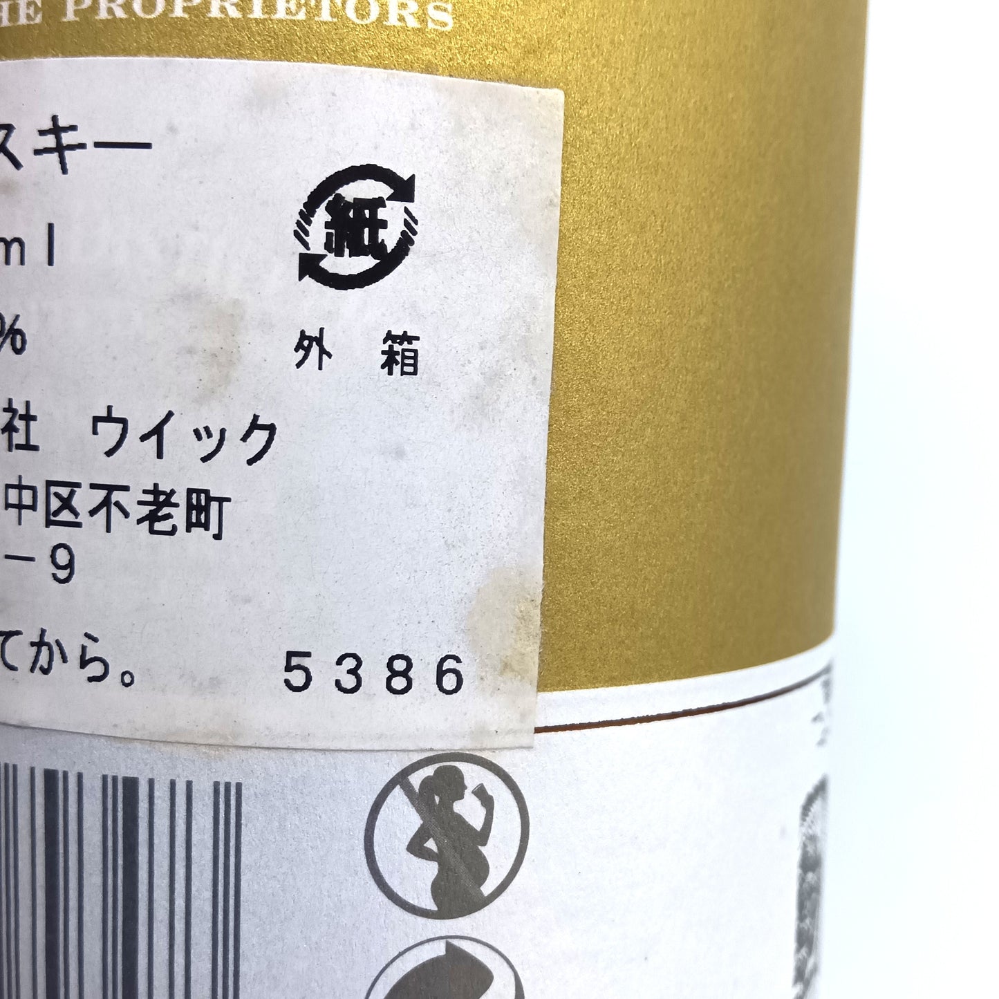 グレンドロナック パーラメント 21年 Glendronach PARLIAMENT 21YearsOld シングルモルト スコッチウイスキー 48％ 700ml 箱付き