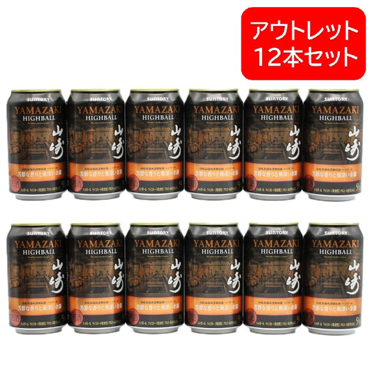 サントリー プレミアムハイボール 山崎 芳醇な香りと奥深い余韻 9% 350ml 箱無し 12本セット （賞味期限：2026年7月） ※アウトレット品