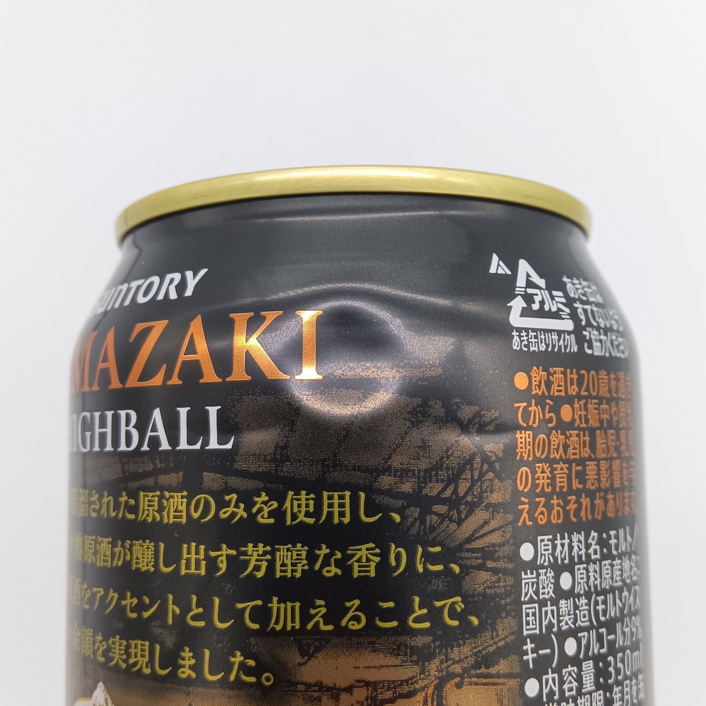 サントリー プレミアムハイボール 山崎 芳醇な香りと奥深い余韻 9% 350ml 箱無し 6本セット （賞味期限：2026年7月） ※アウトレット品