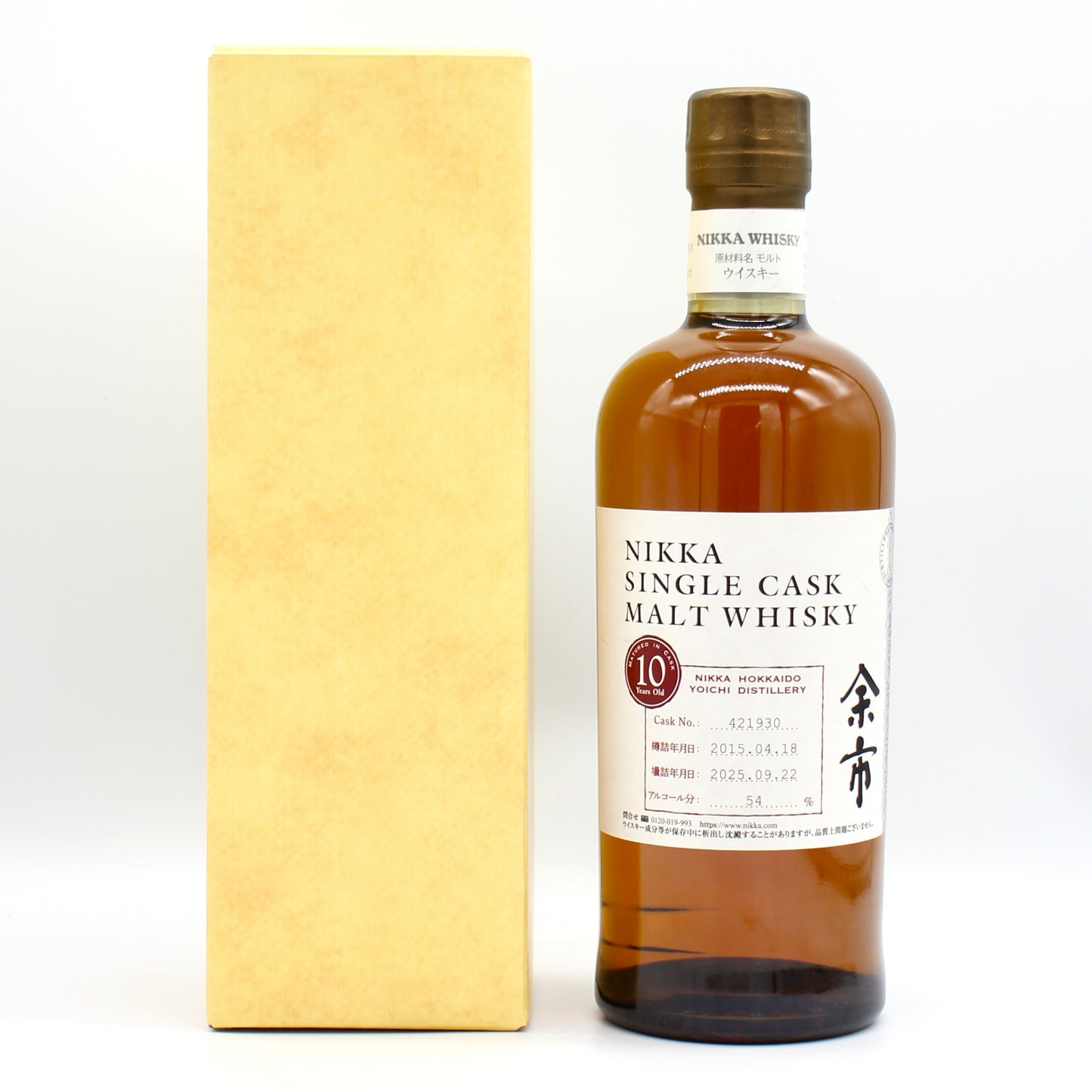 ニッカ ウイスキー シングルカスク 余市 10年 モルトウイスキー 2015-2025 樽番号421930 54% 700ml 箱付き