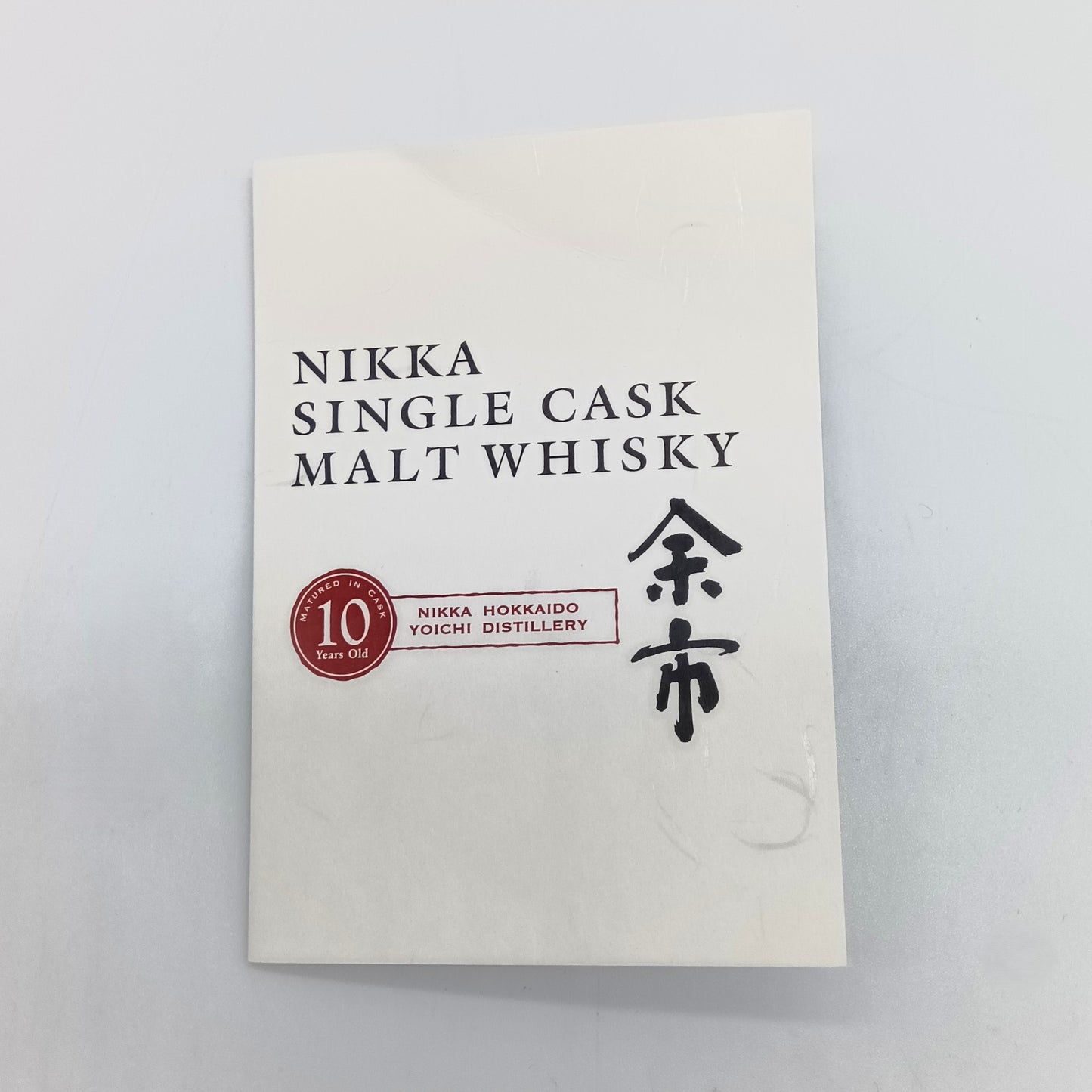 ニッカ ウイスキー シングルカスク 余市 10年 モルトウイスキー 2015-2025 樽番号421930 54% 700ml 箱付き