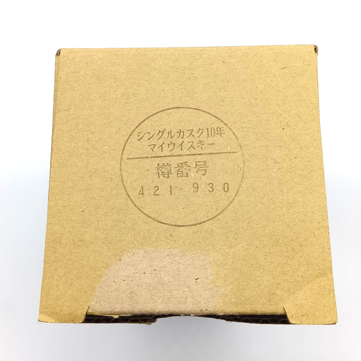 ニッカ ウイスキー シングルカスク 余市 10年 モルトウイスキー 2015-2025 樽番号421930 54% 700ml 箱付き