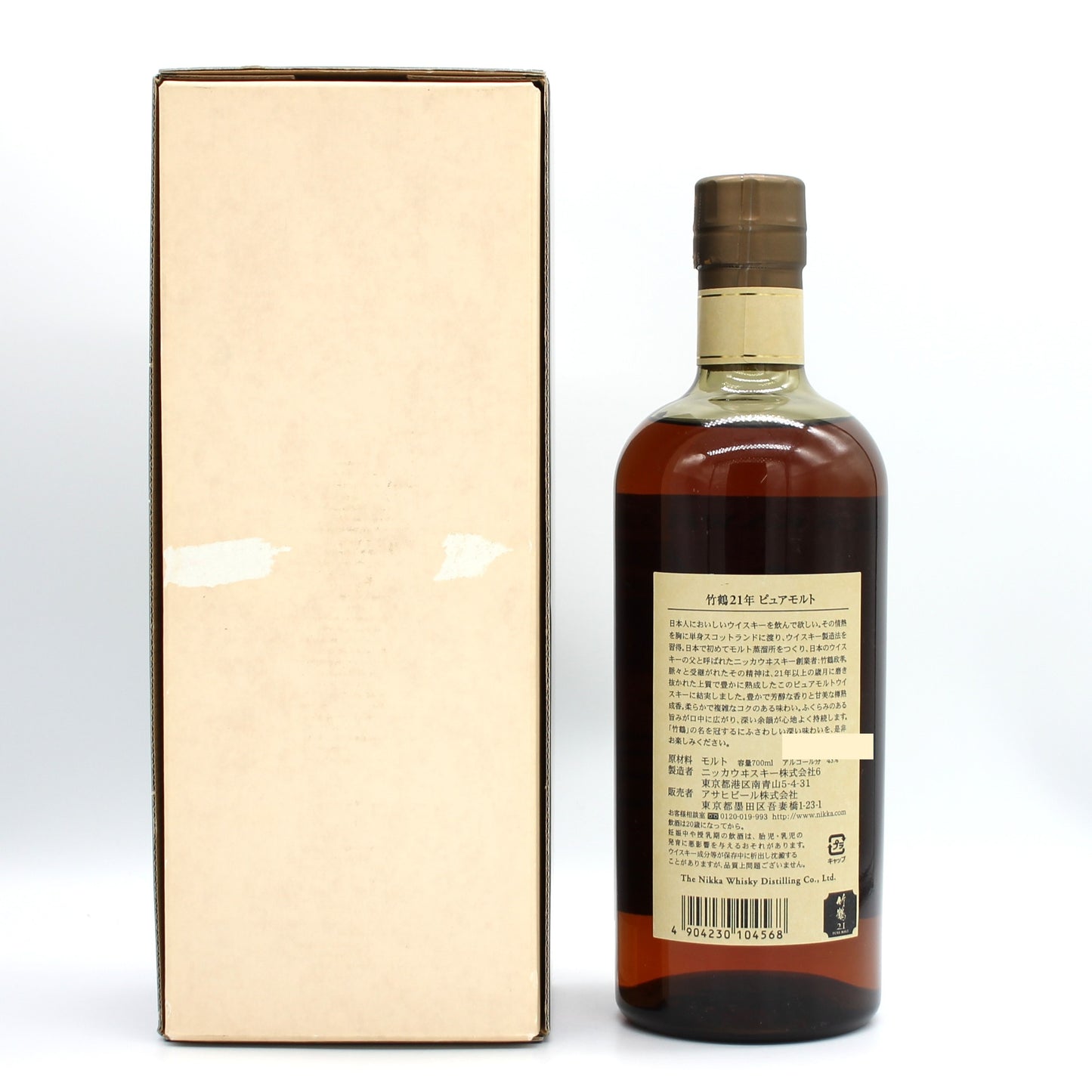 ニッカ ウイスキー ピュアモルト 竹鶴 21年 スリムボトル 旧ラベル 43% 700ml 箱付き（3）
