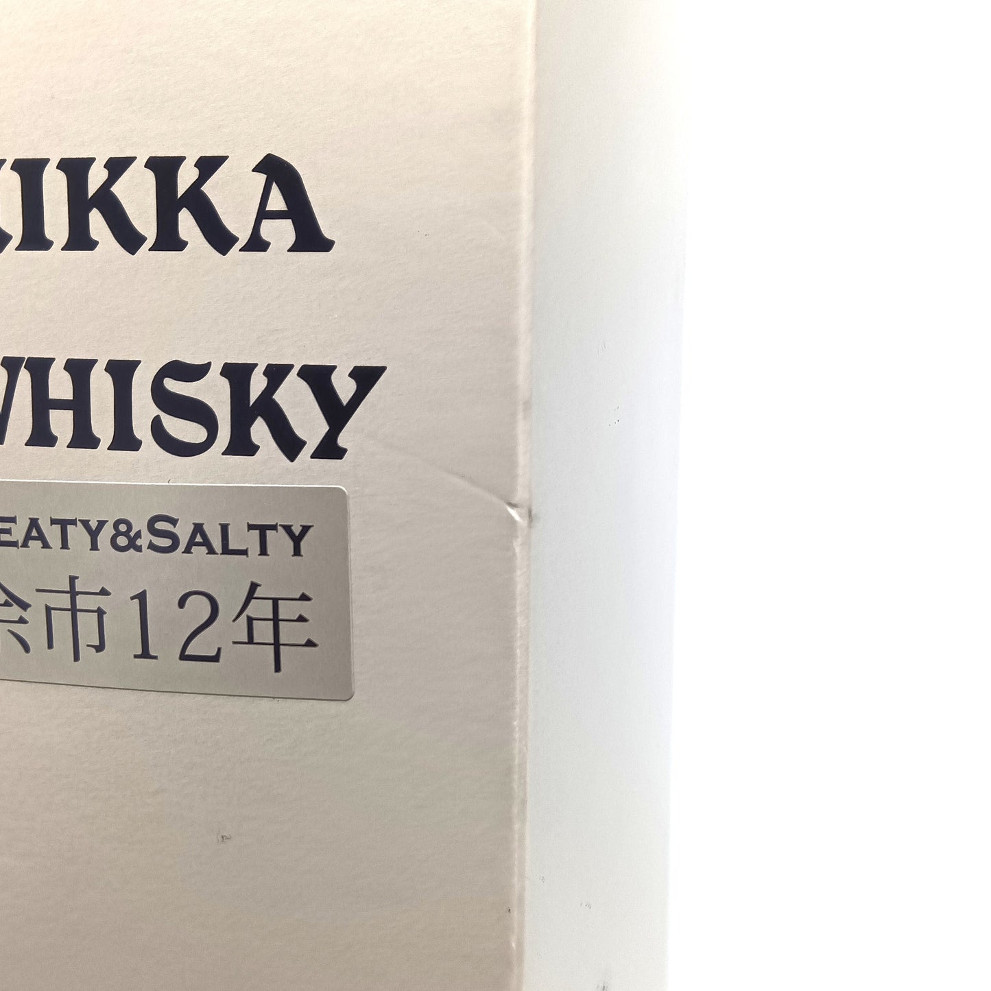 ニッカ ウイスキー シングルモルト 余市12年 ピーティ＆ソルティ 55% 500ml 箱付き