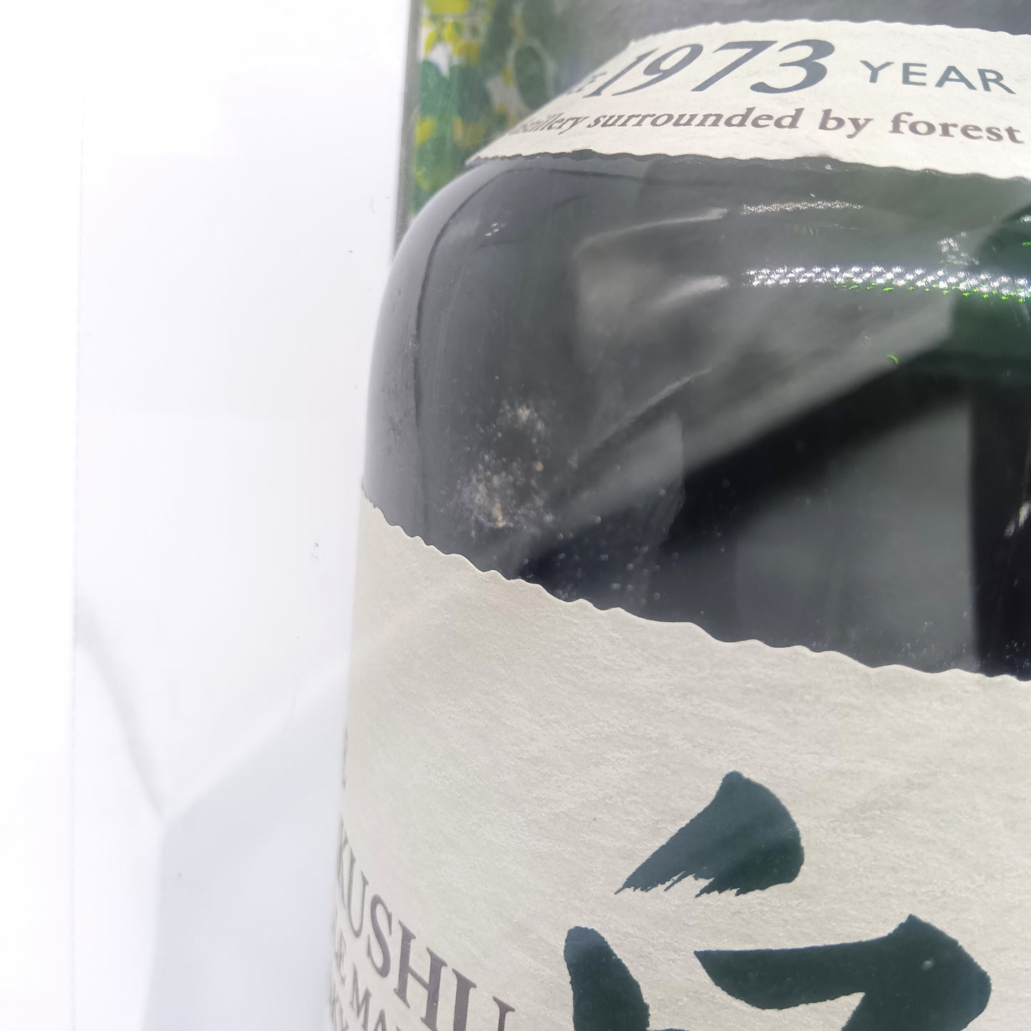 サントリー シングルモルト ウイスキー 白州 旧ラベル 金花 43% 700ml ギフトボックス付き