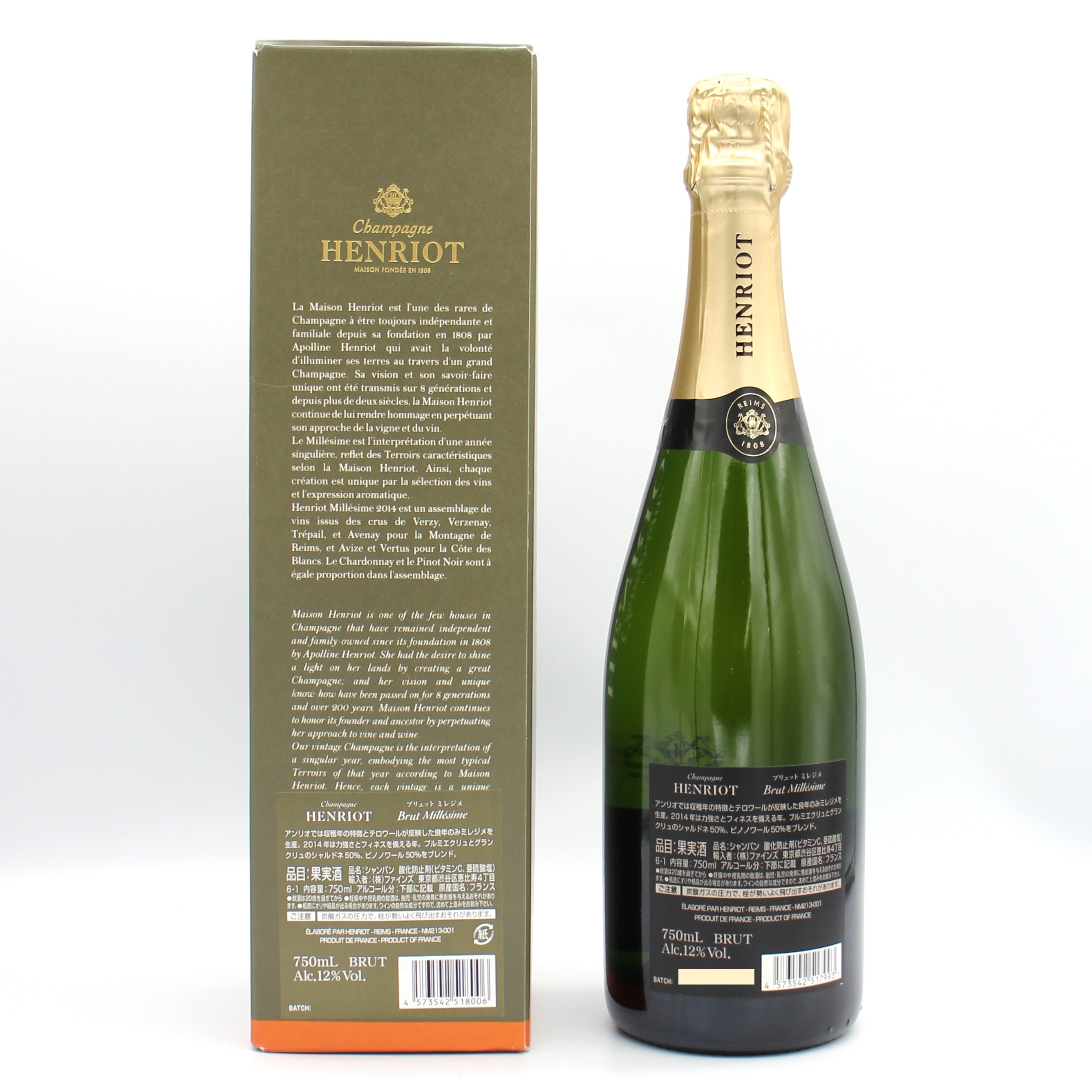 新品未使用品Henriot シャンパン ミレジム 2014 750ml アンリオ ブリュット ミレジメ 2014 シャンパン 12% 750ml 箱付き