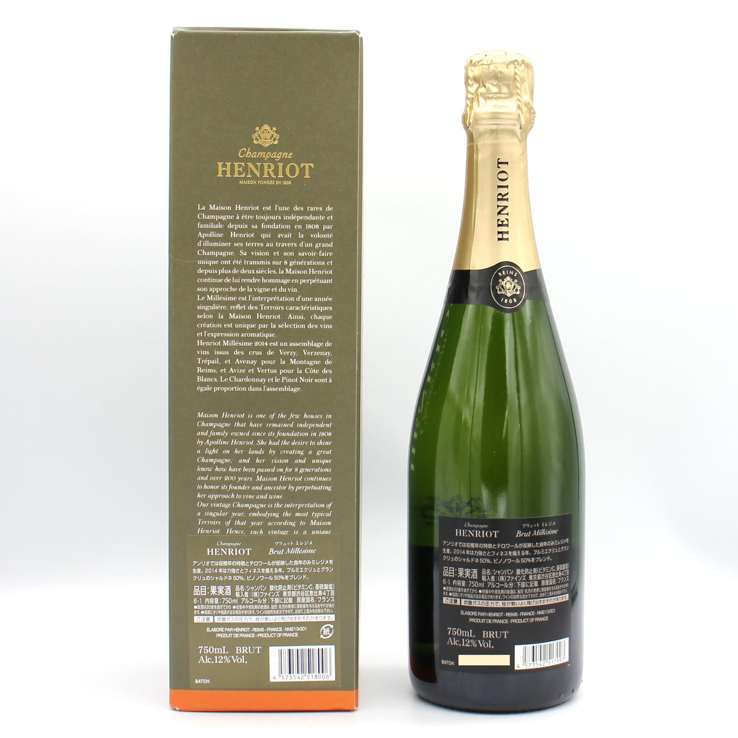 アンリオ ブリュット ミレジメ 2014 シャンパン 12% 750ml 箱付き (HENRIOT Brut Millesime 2014)