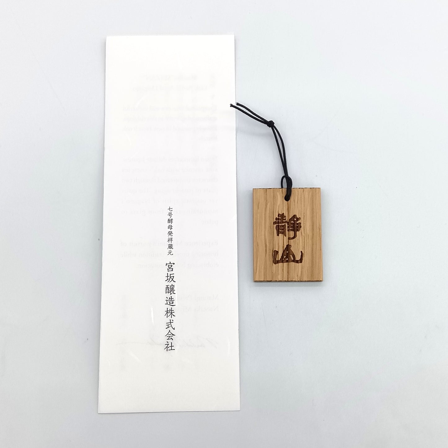 宮坂醸造 真澄 MASUMI オーク樽熟成 大吟醸 静山 SEIZAN 日本酒 17％ 720ml 箱付き（2025年12月製造）