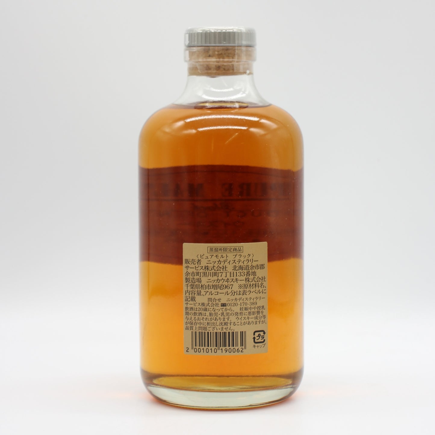 ニッカ ウイスキー ピュアモルト ブラック PRODUCT OF NIKKA PURE MALT BLACK 蒸溜所限定商品 43% 500ml 箱無し