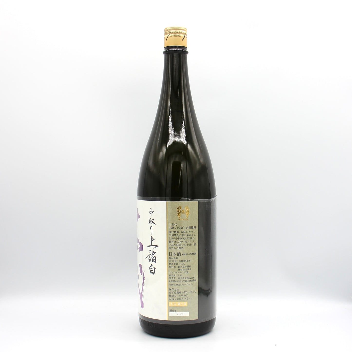 高木酒造 十四代 中取り 上諸白 赤磐雄町 純米大吟醸 日本酒 生詰 15％ 1800ml 箱無し（2026年製造）