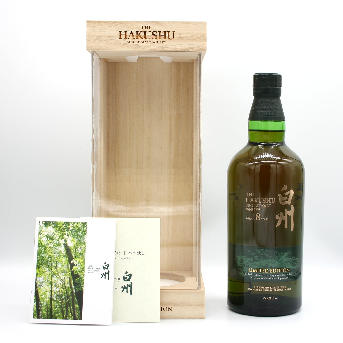 サントリー シングルモルト ウイスキー 白州18年 リミテッドエディション 43% 700ml 箱付き ※旧モデル 難有 (2)