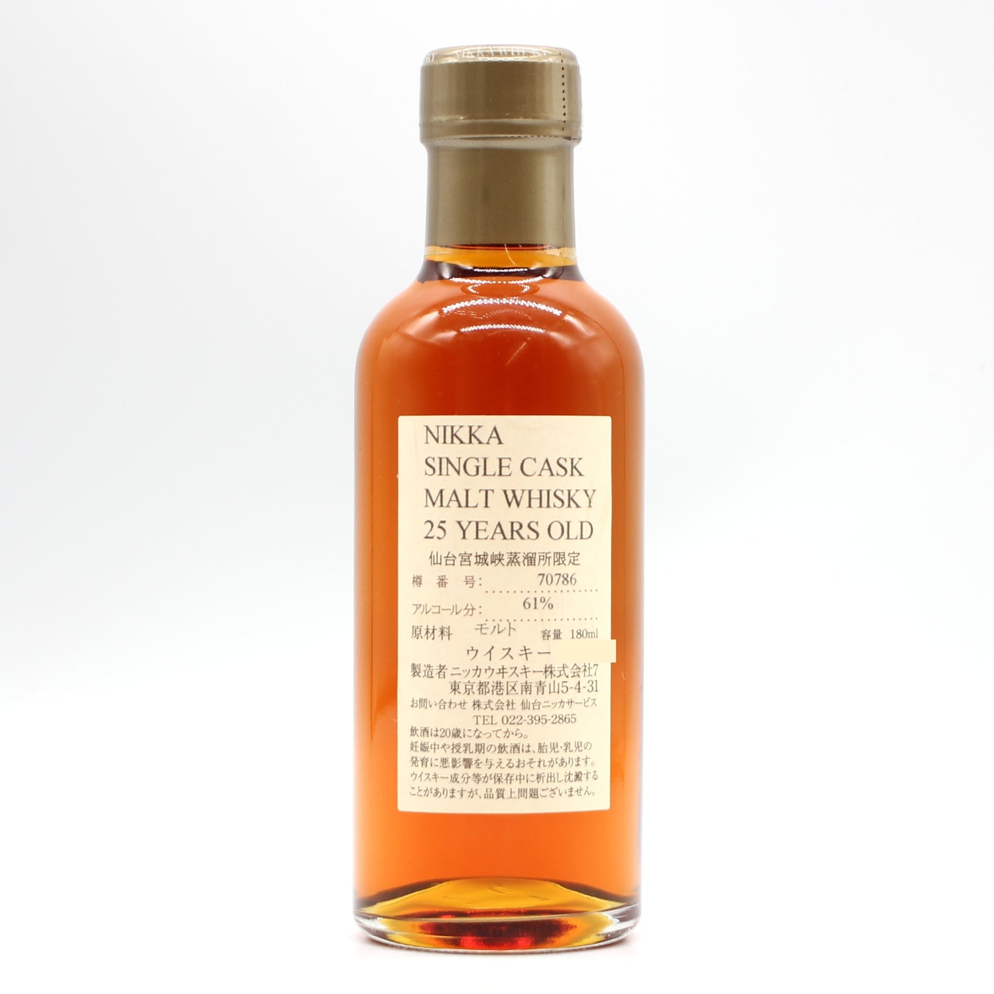 ニッカ ウイスキー シングルカスク 仙台宮城峡蒸溜所限定 25年 原酒 樽番号70786 61% 180ml 箱無し