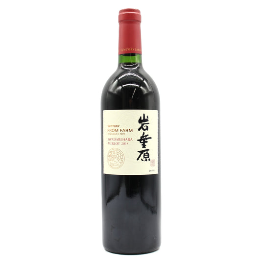サントリー フロム ファーム 岩垂原メルロ 2018 赤ワイン 13% 750ml 箱無し（SUNTORY FROM FARM IWADAREHARA MERLOT 2018）