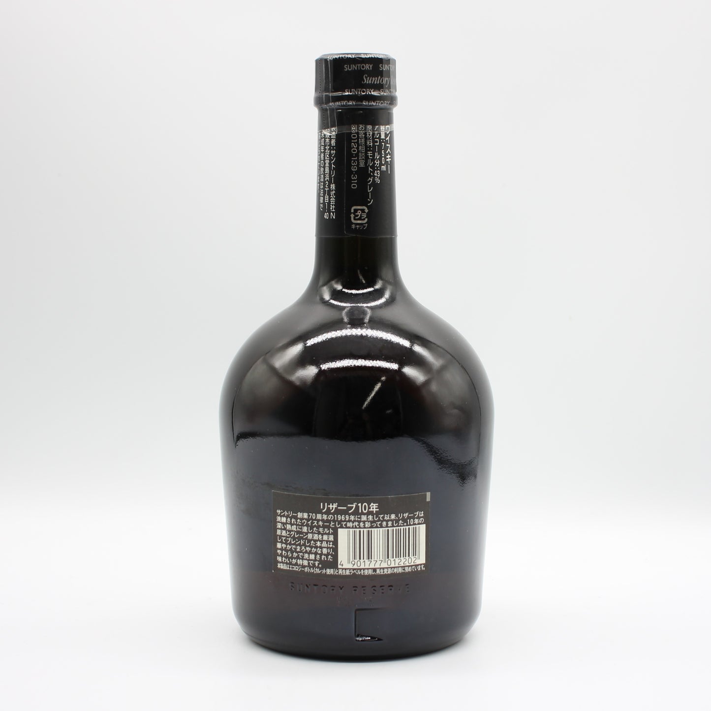 サントリー ウイスキー スペシャル リザーブ 10年 43% 750ml 箱無し(2)