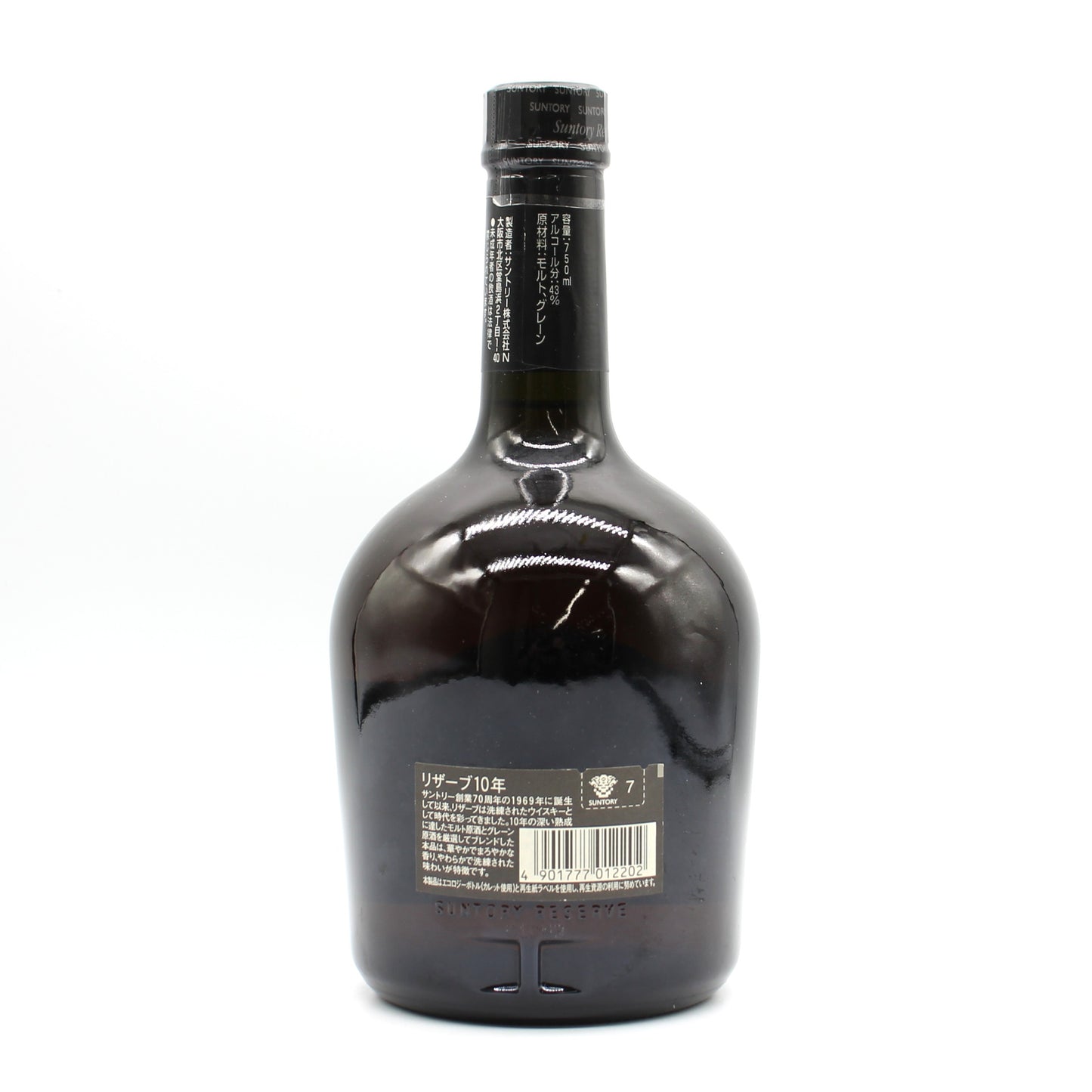 サントリー ウイスキー スペシャル リザーブ 10年 43% 750ml 箱無し(3)